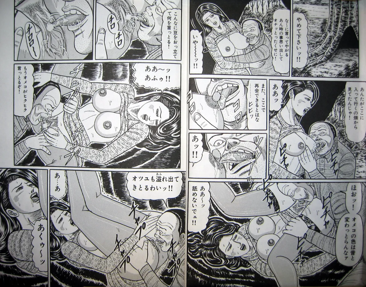 Hitozuma Kyonyuu no Yoromeki page 7 full