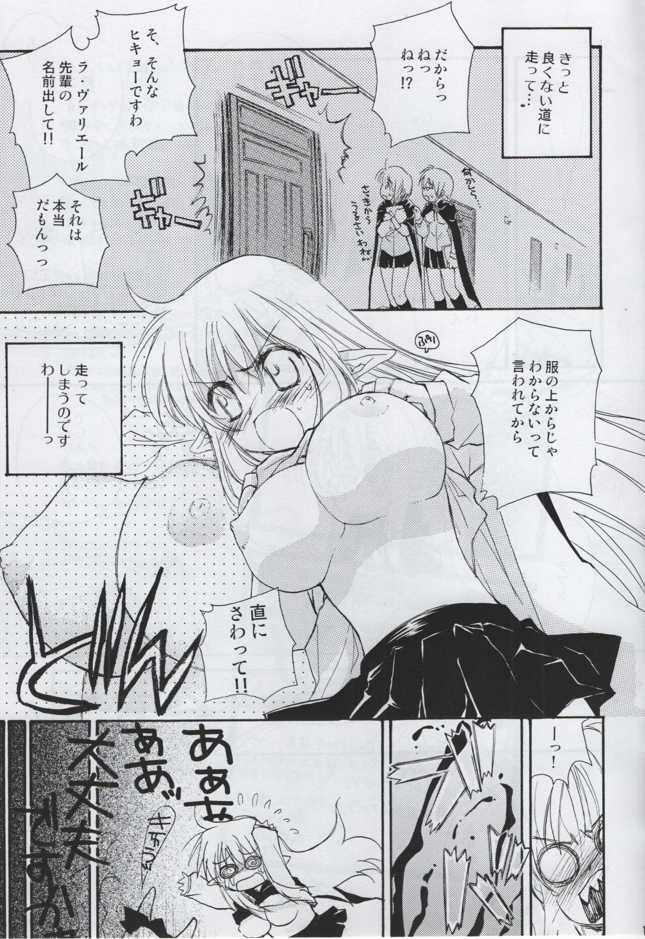 Zero no Tsukaima Doujin Tifania Westwood page 10 full