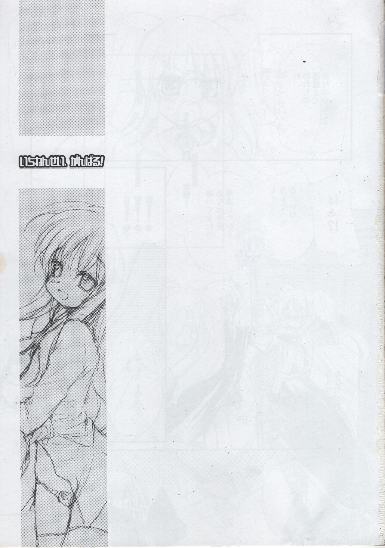Zero no Tsukaima Doujin Tifania Westwood page 2 full