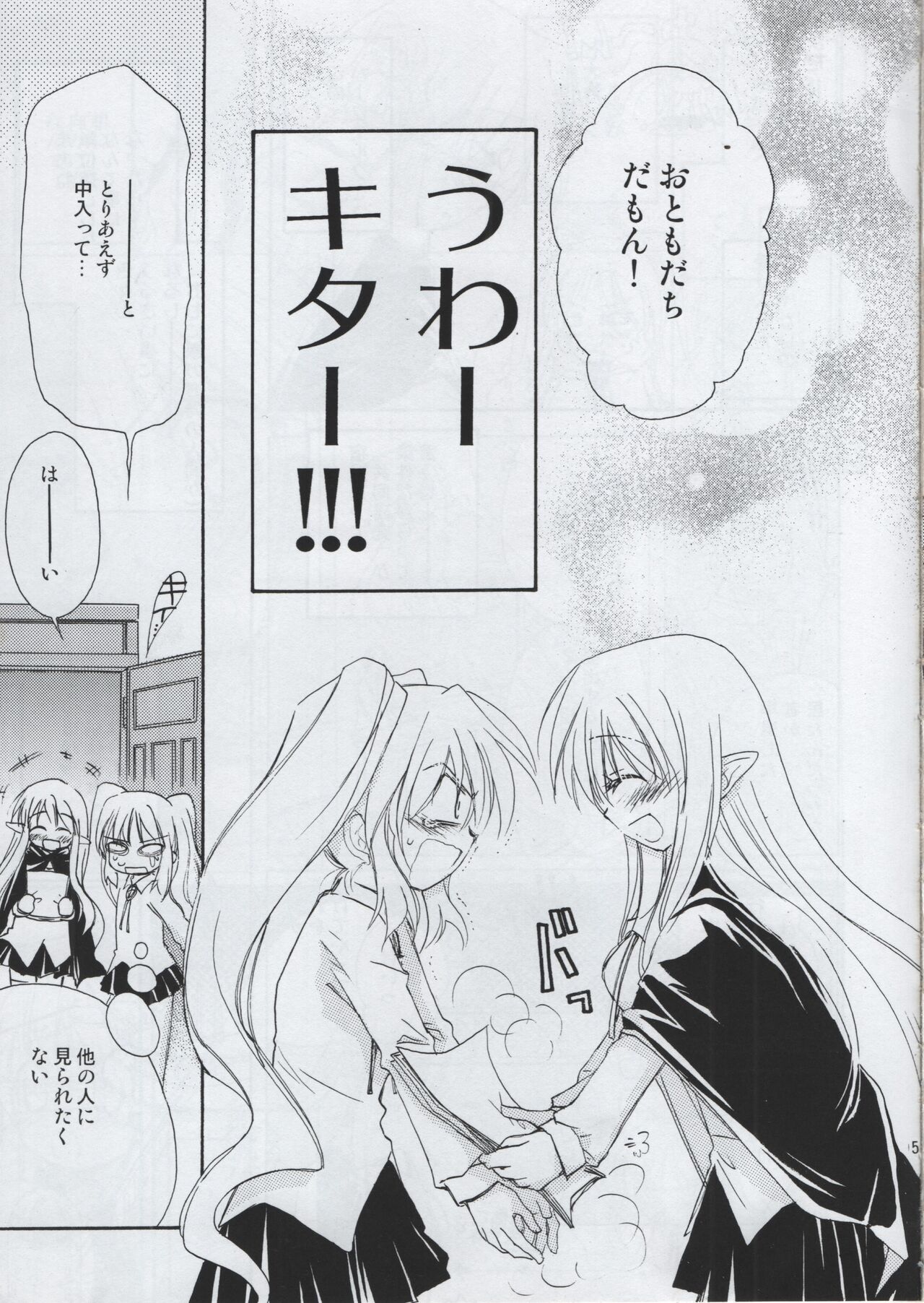 Zero no Tsukaima Doujin Tifania Westwood page 4 full