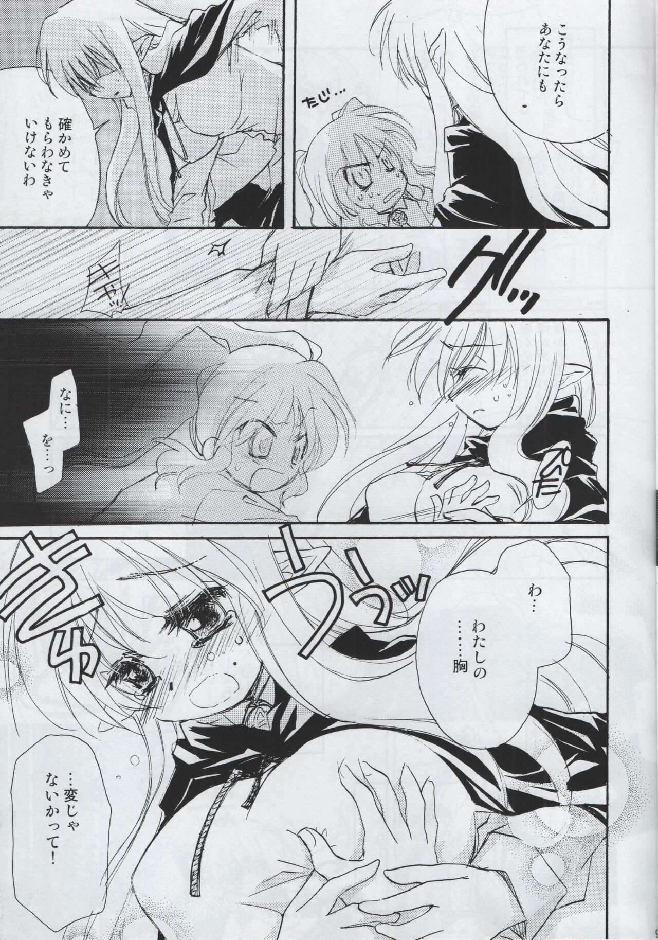 Zero no Tsukaima Doujin Tifania Westwood page 8 full
