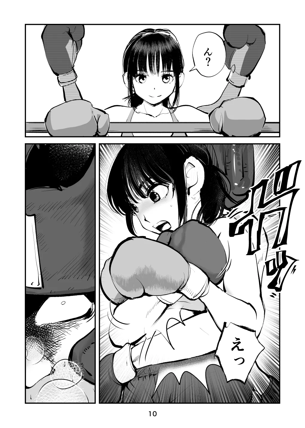負けたら去勢!ミックスファイト～中編～ page 10 full