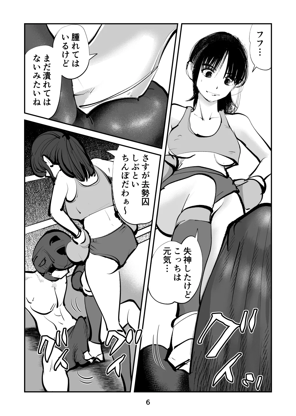 負けたら去勢!ミックスファイト～中編～ page 6 full