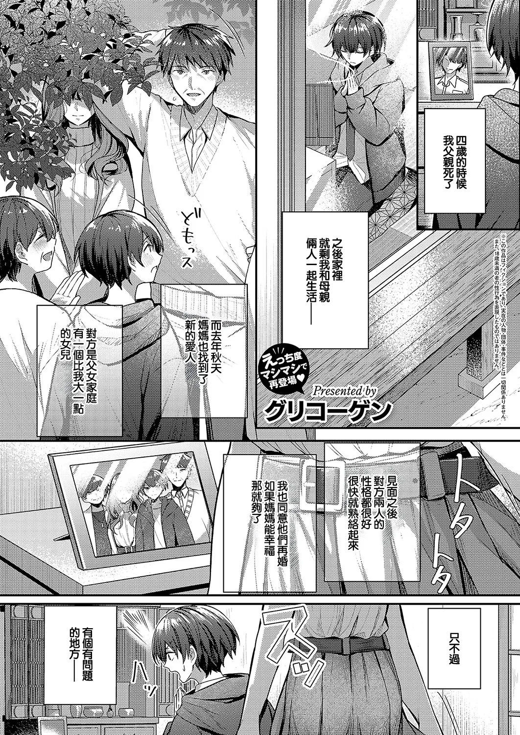 お義姉ちゃんと初めてのミツゴト page 1 full