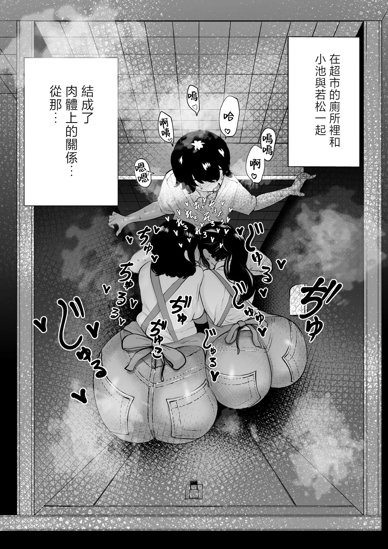 Manbiki Shounen to Part no Hitozuma 3 page 2 full