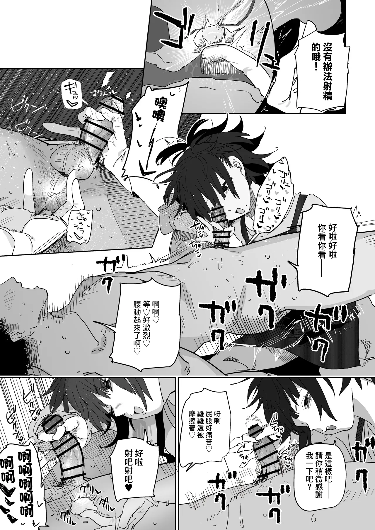 借金返済のために身体で支払う女の子-1280x page 5 full