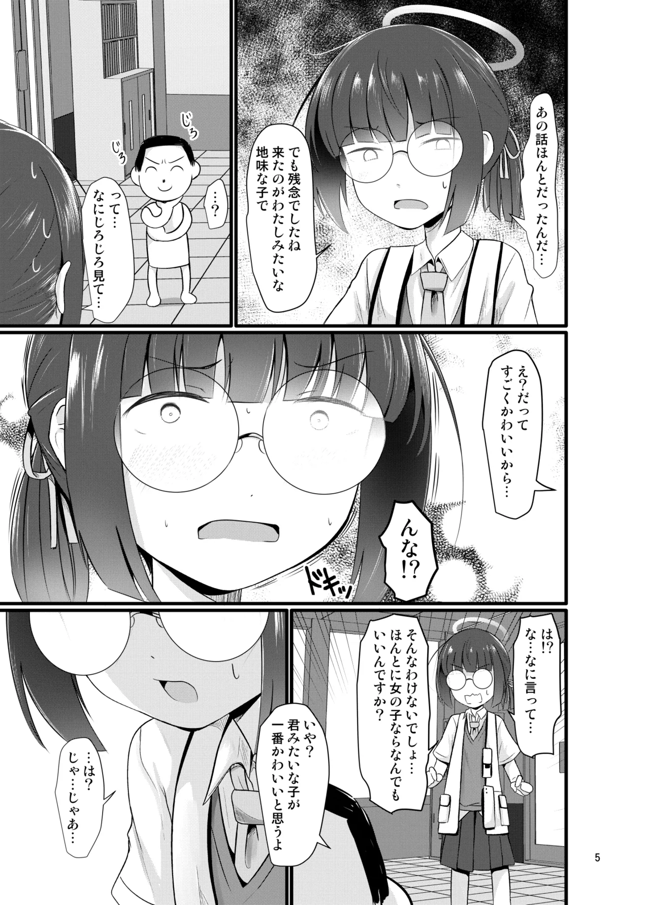 Mob demo Yatte Mitai page 5 full