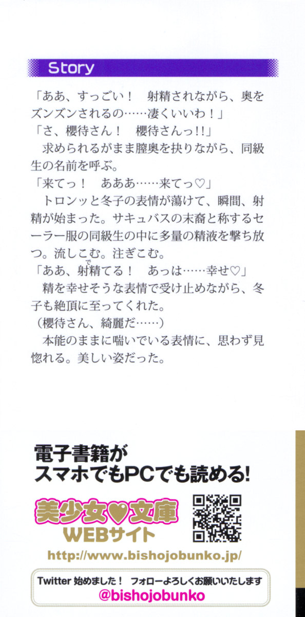 Succubus Stayed Life page 2 full