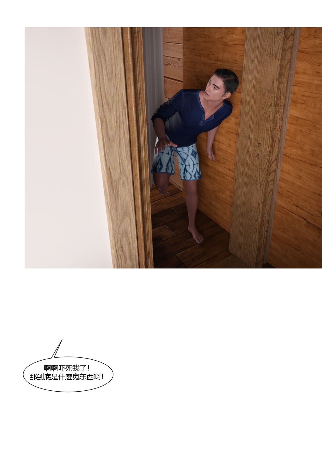 我的妈妈被损友穿上了25 page 2 full