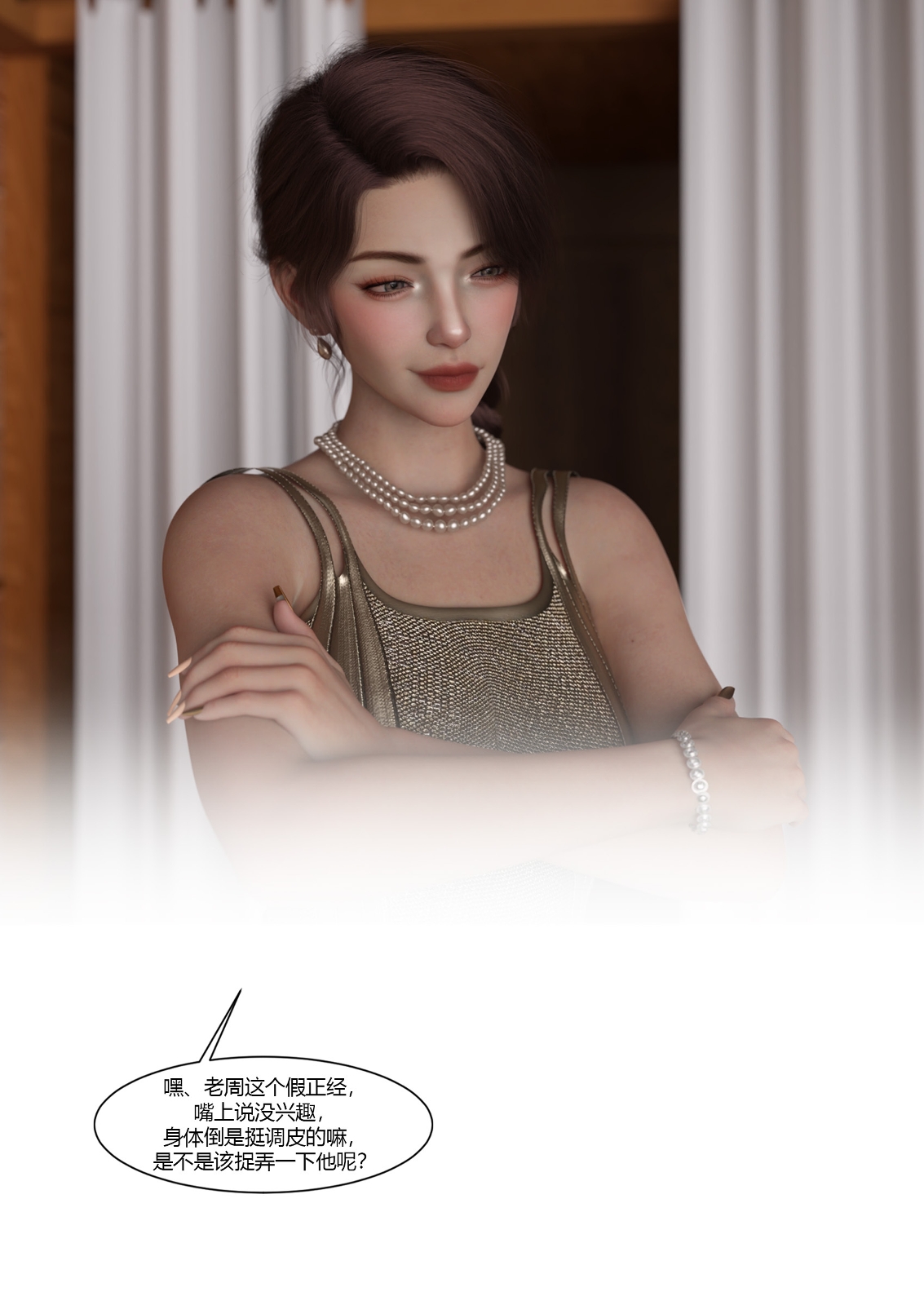 我的妈妈被损友穿上了25 page 5 full