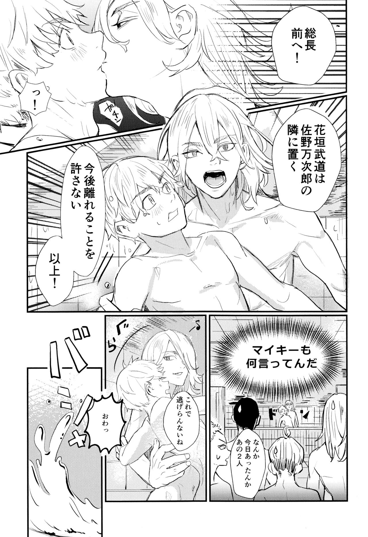 Nebainafufomi 1 page 10 full