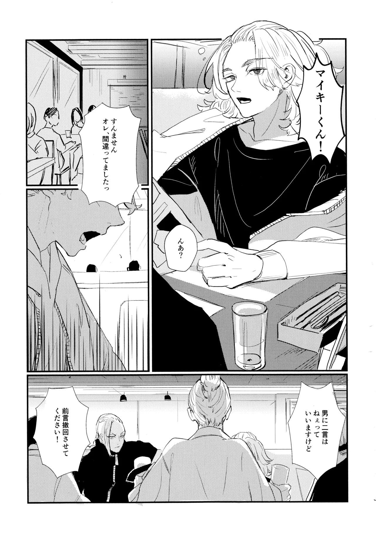 Nebainafufomi 1 page 2 full