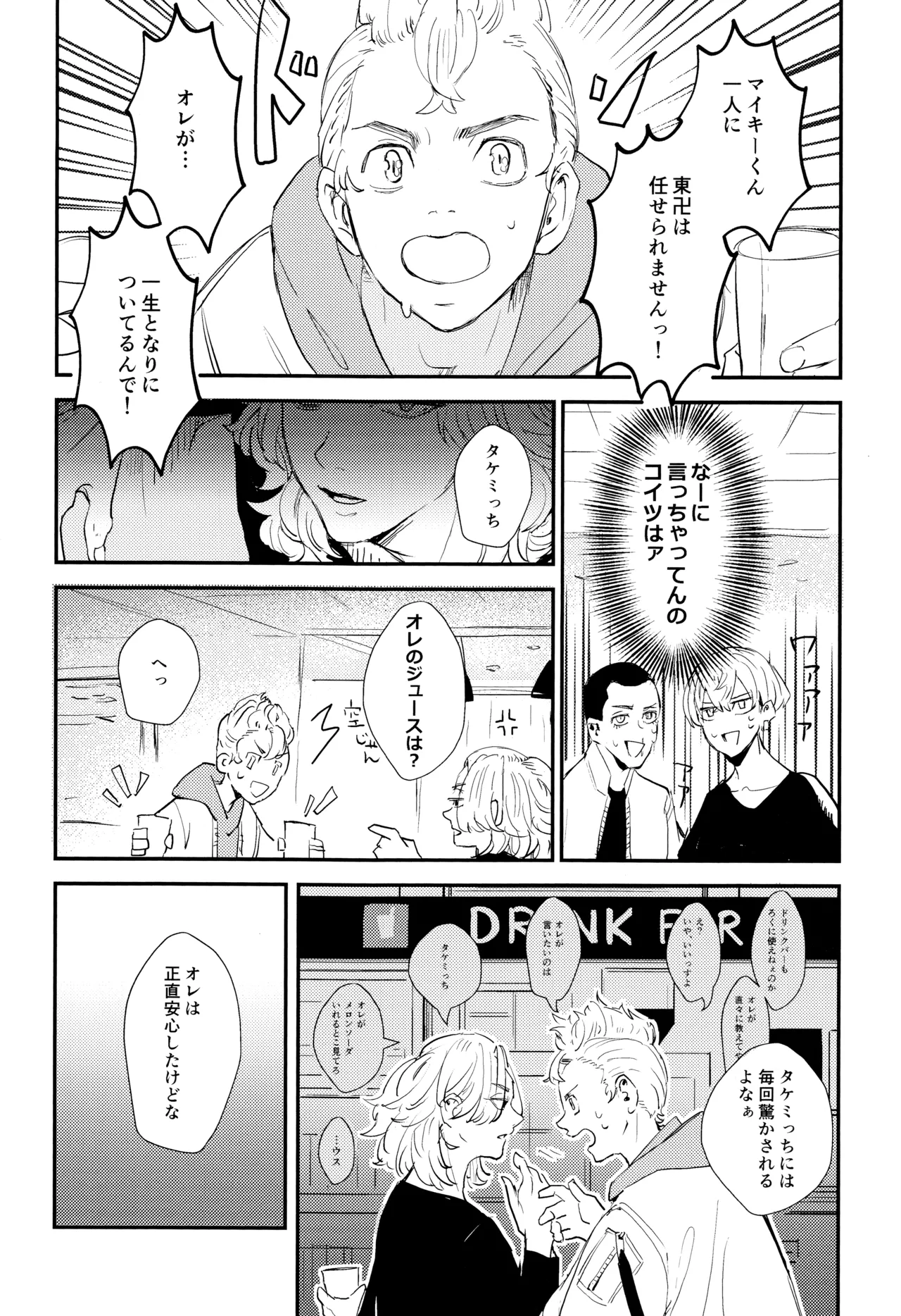 Nebainafufomi 1 page 3 full