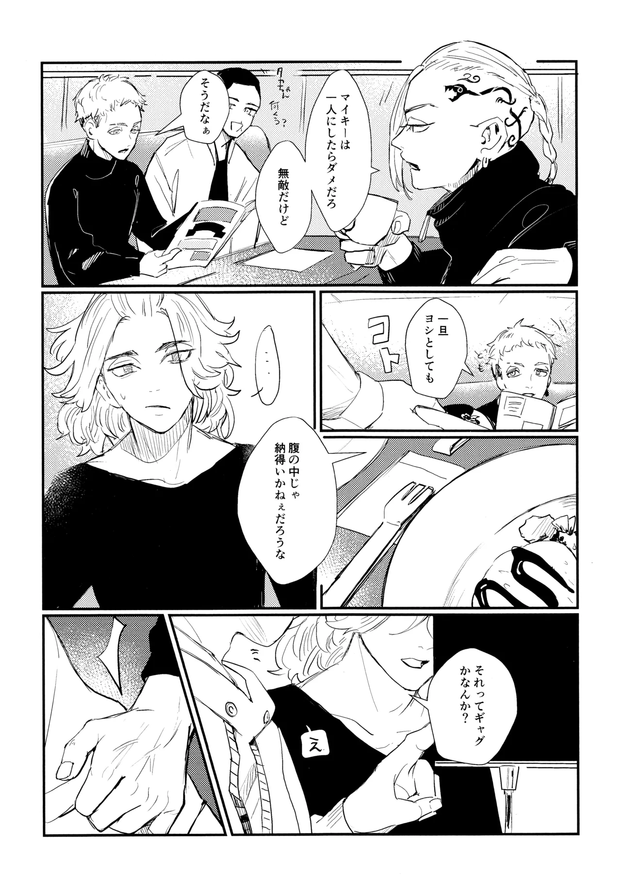 Nebainafufomi 1 page 4 full