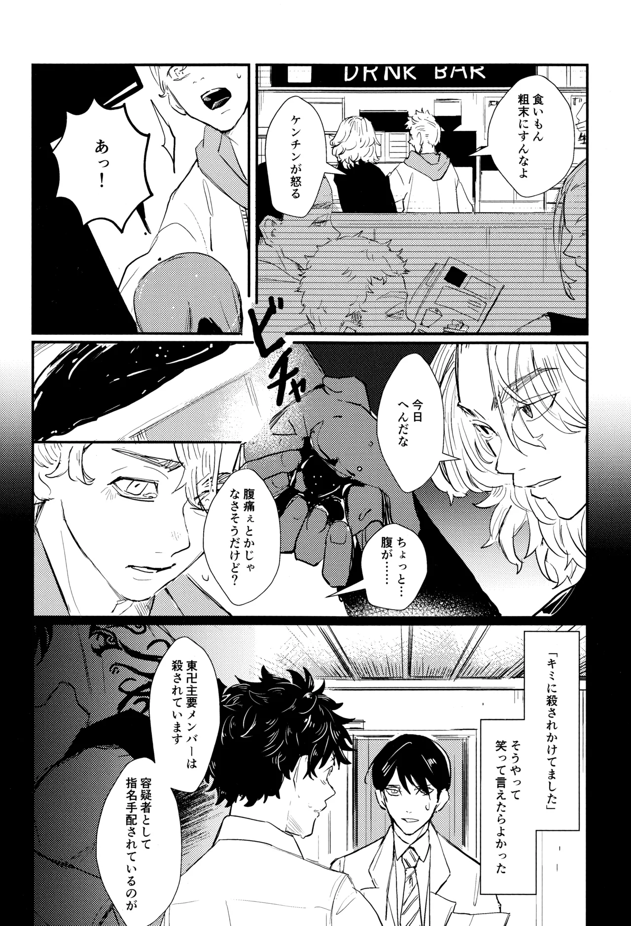 Nebainafufomi 1 page 5 full