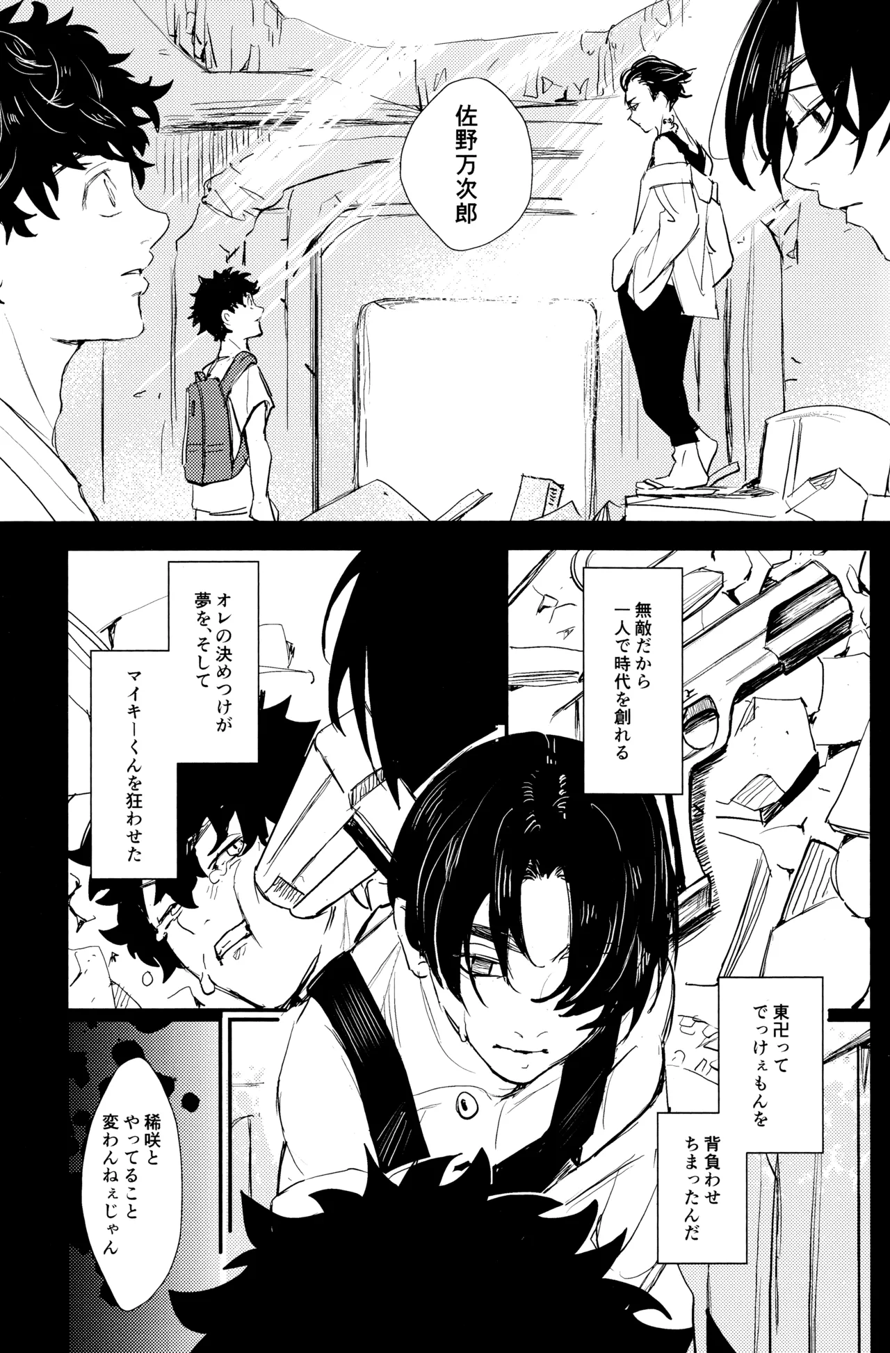 Nebainafufomi 1 page 6 full