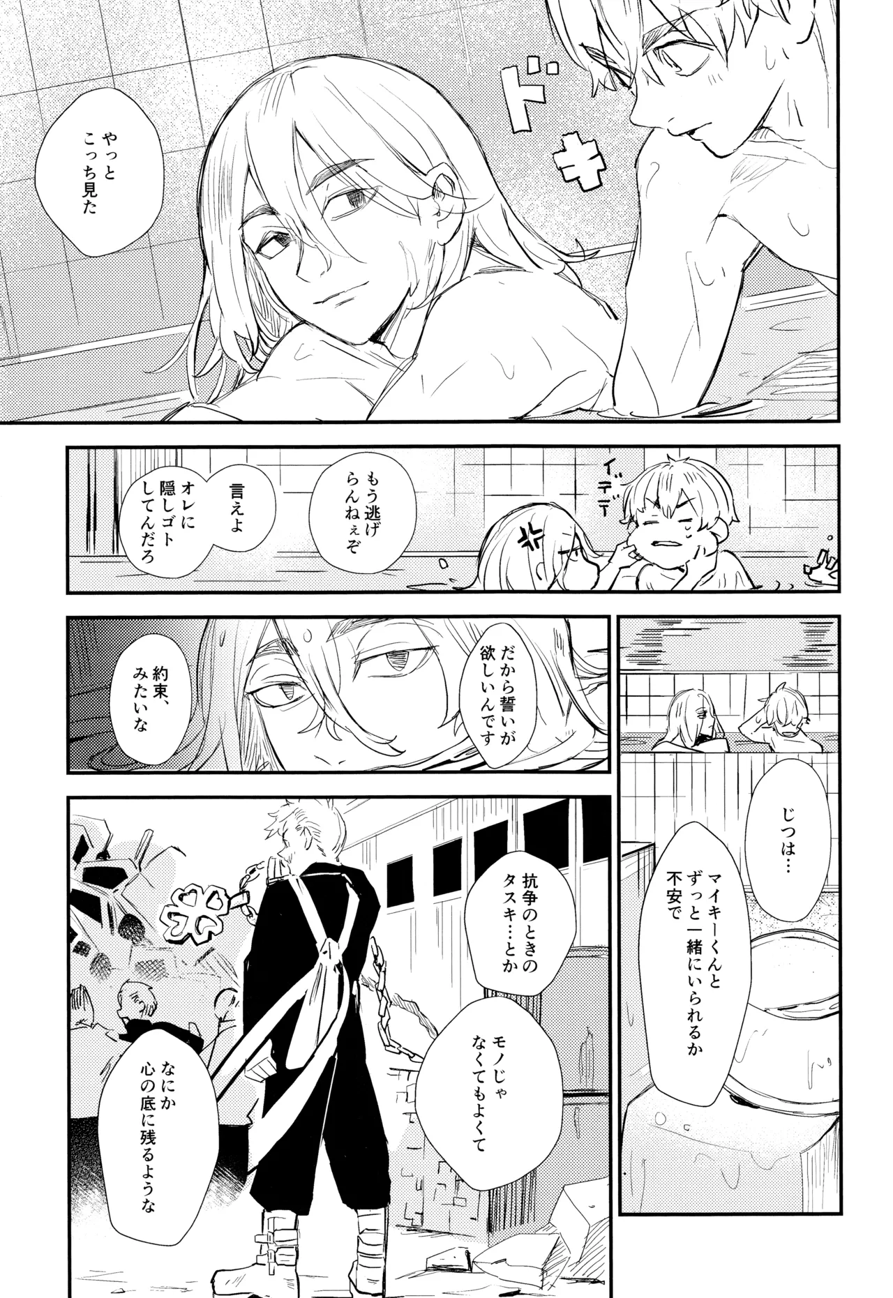 Nebainafufomi 1 page 8 full