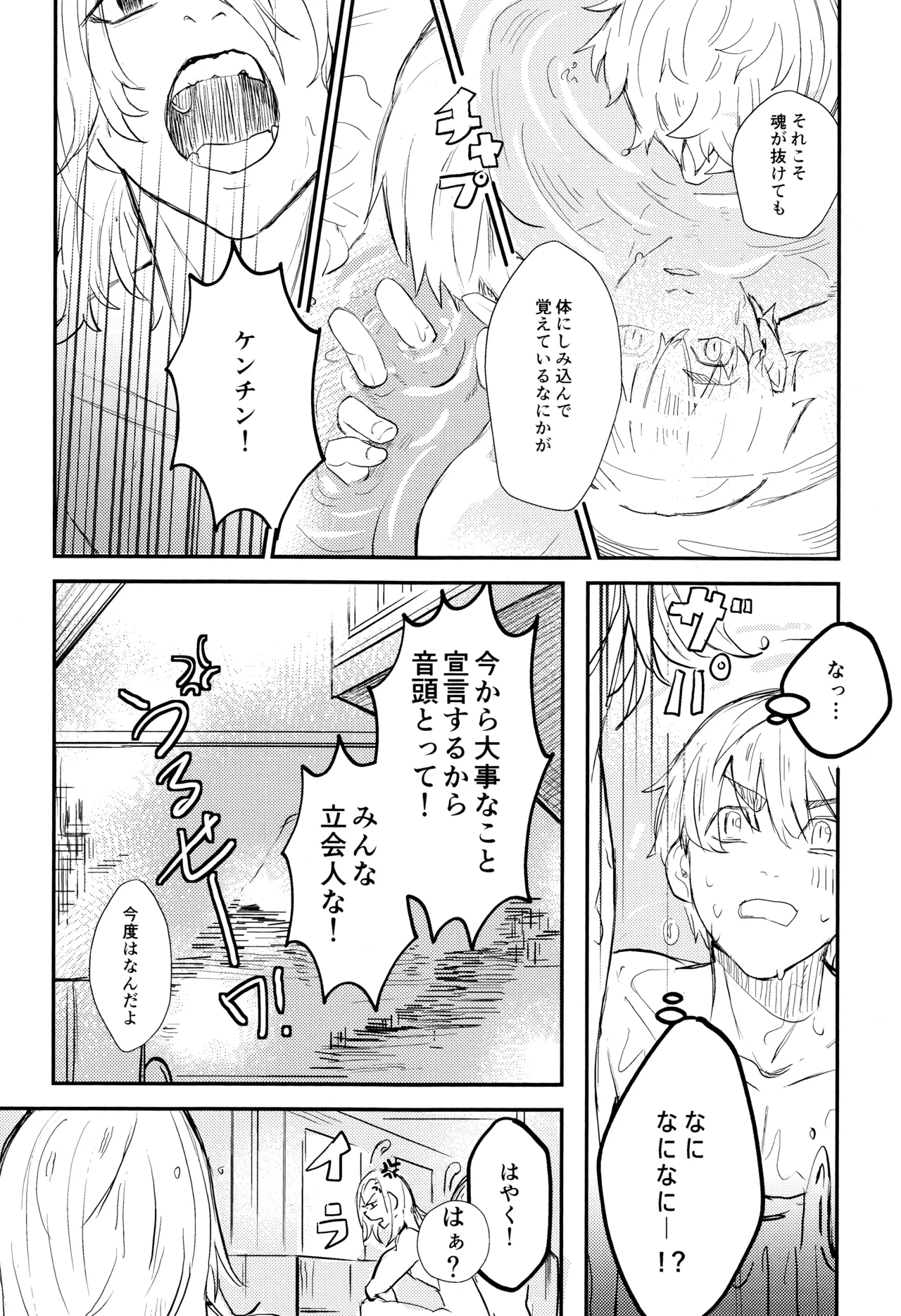 Nebainafufomi 1 page 9 full