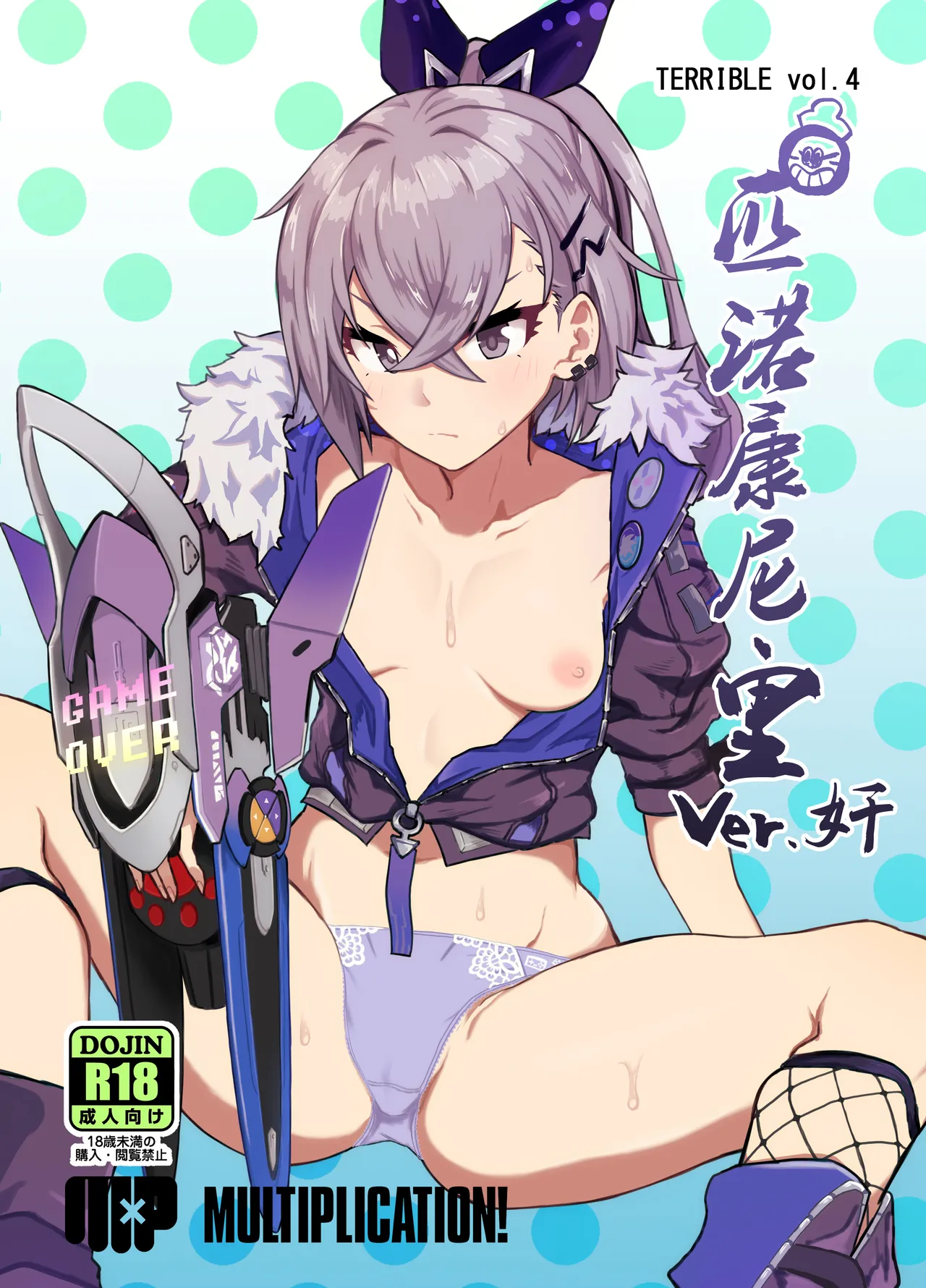 Penacony Ura Ver. Kan - Terrible vol. 4 | 匹诺康尼·里Ver.奸 page 2 full