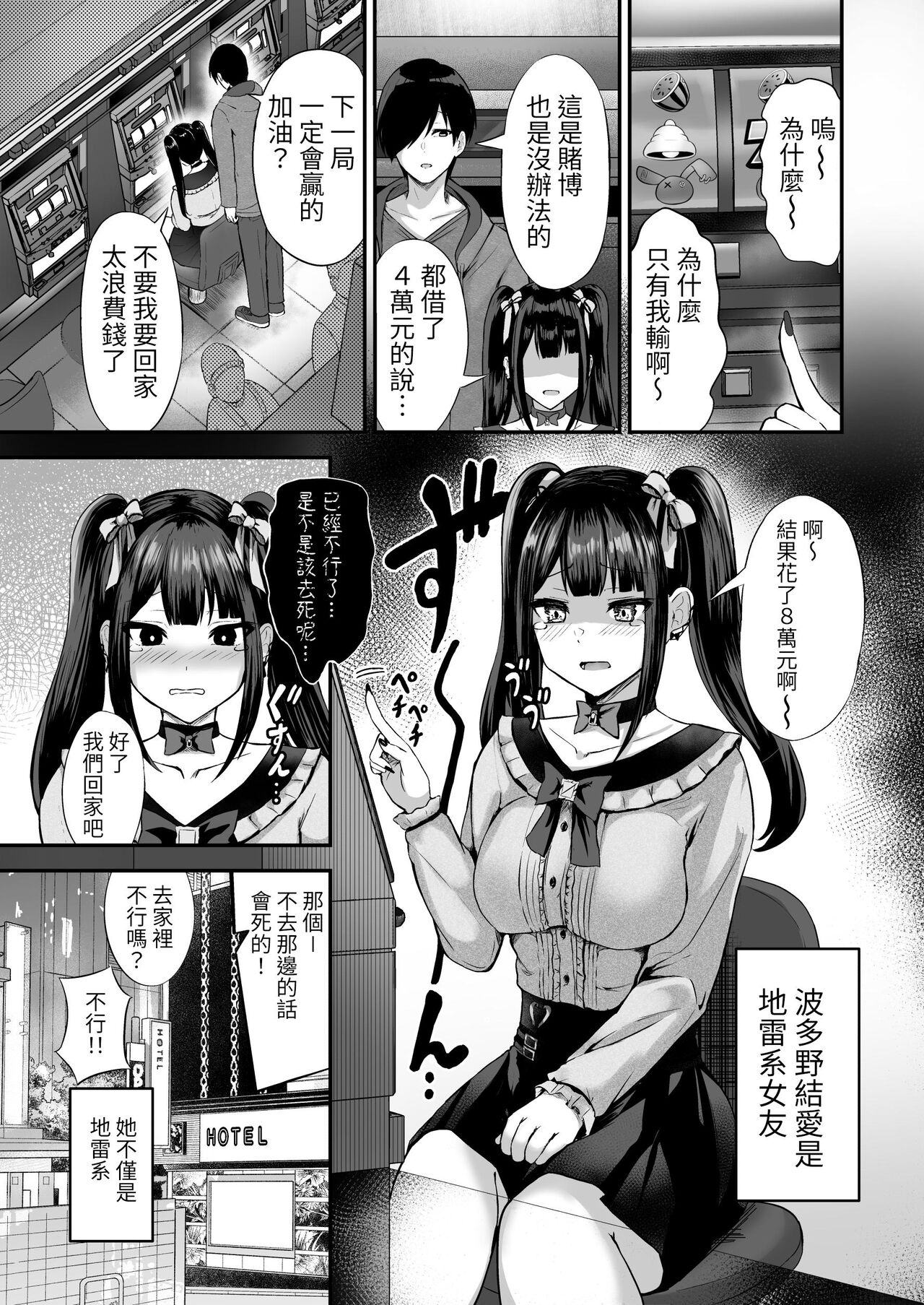 Jiraiinukei Kanojo #Kimi to Tsunagaritai Jirai de Inukei de Juujun na Kimi dake no Pet page 3 full