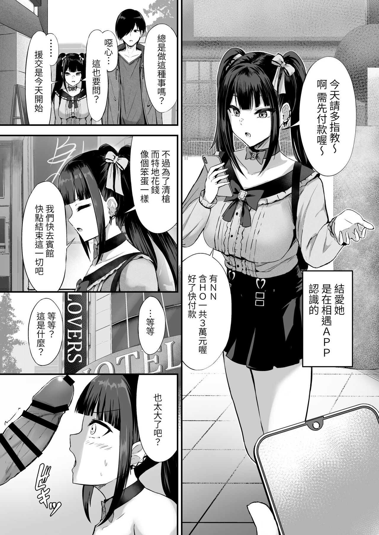 Jiraiinukei Kanojo #Kimi to Tsunagaritai Jirai de Inukei de Juujun na Kimi dake no Pet page 9 full