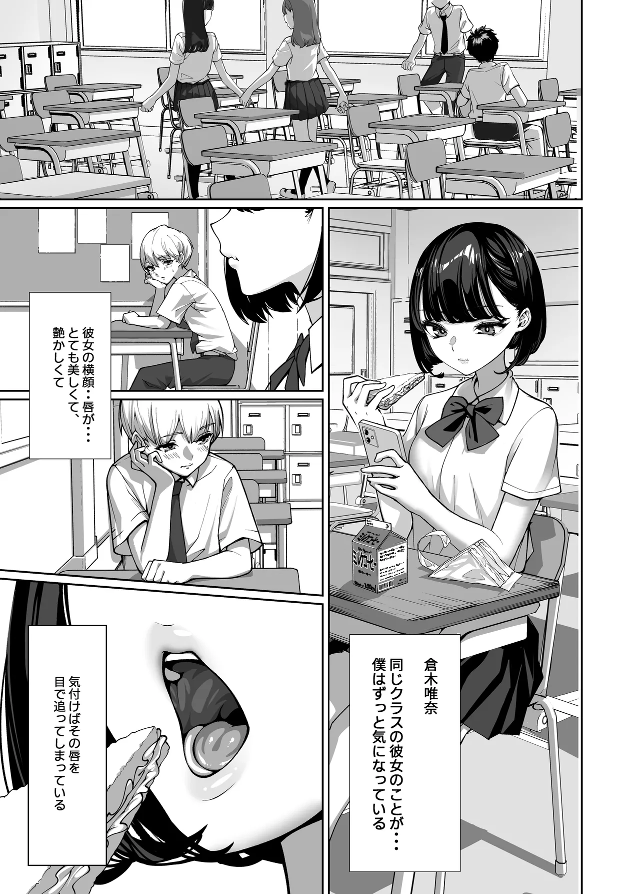 好きなあの子に舐め尽くされる page 2 full