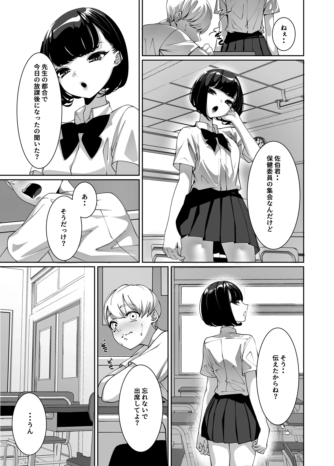好きなあの子に舐め尽くされる page 4 full