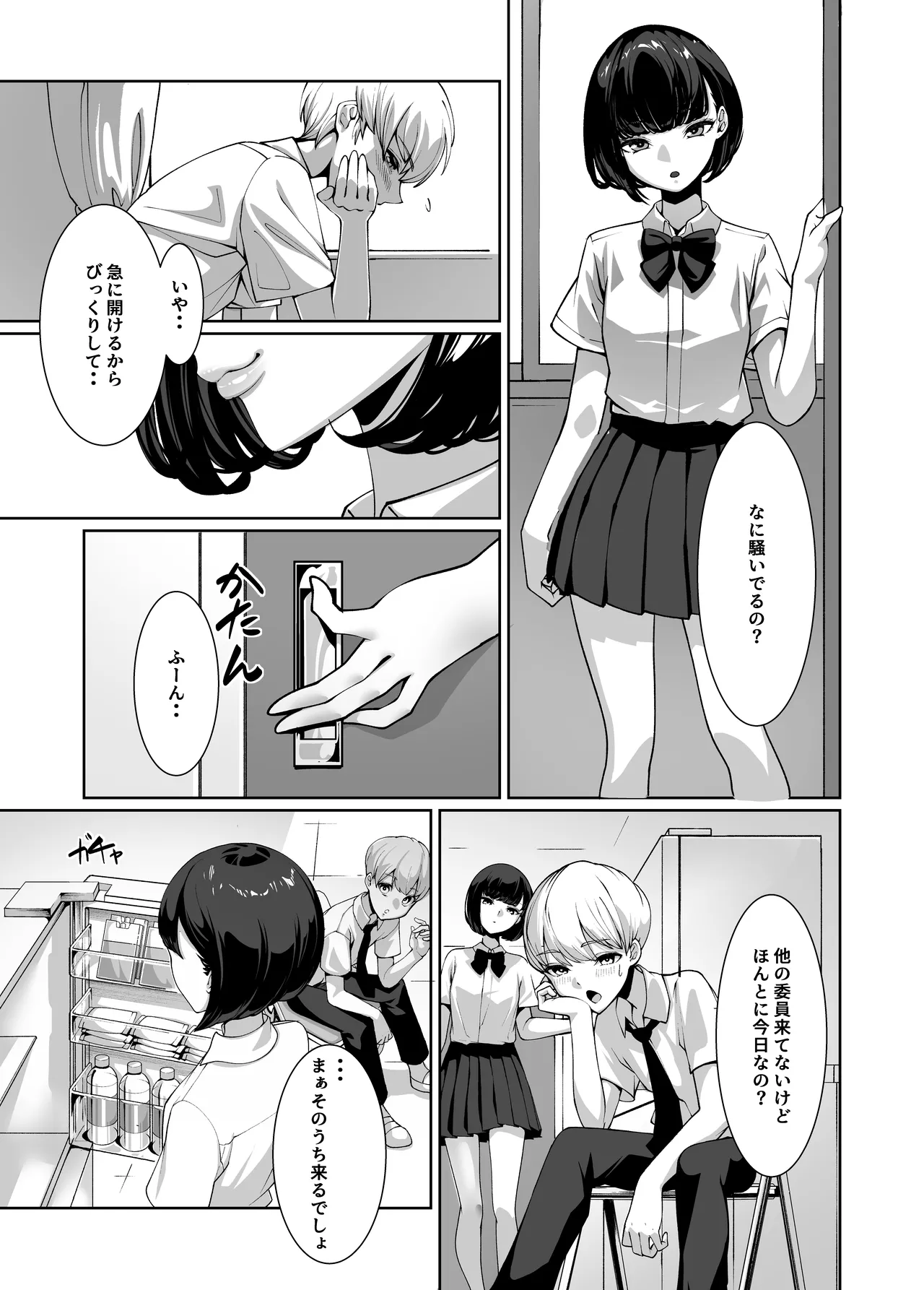 好きなあの子に舐め尽くされる page 6 full