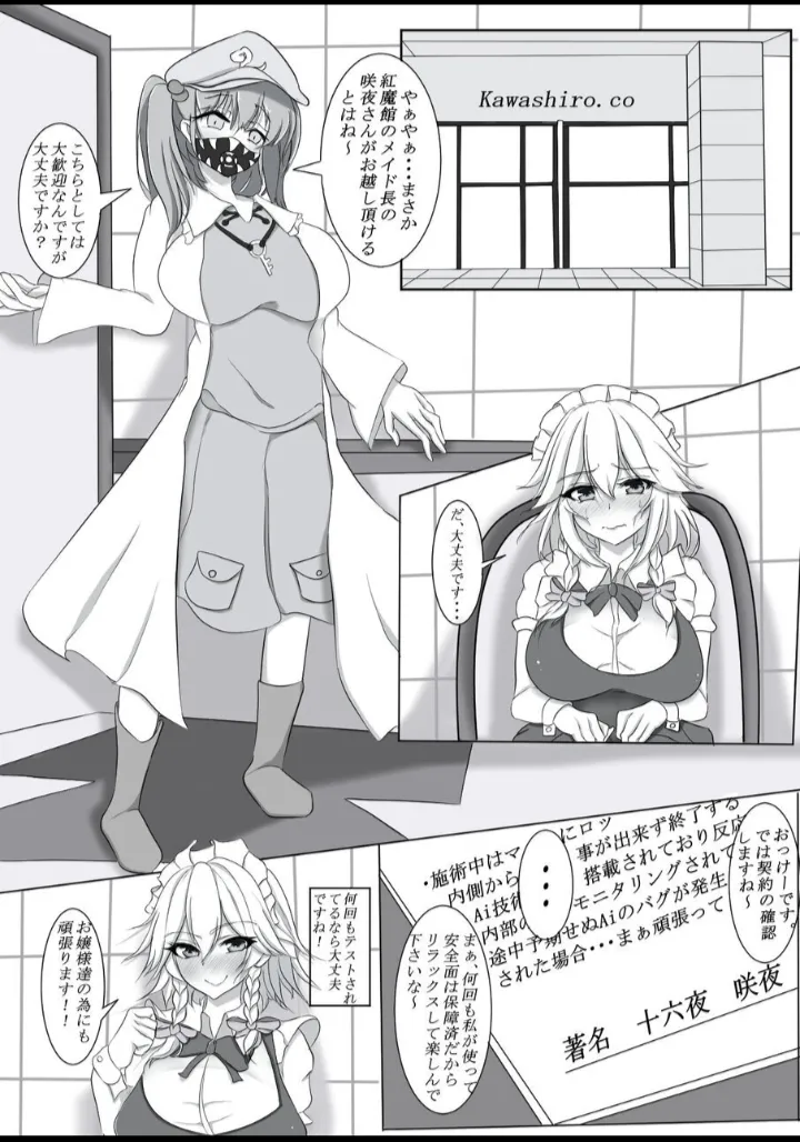 Kawashiro's High-Paying Part-Time Job page 3 full