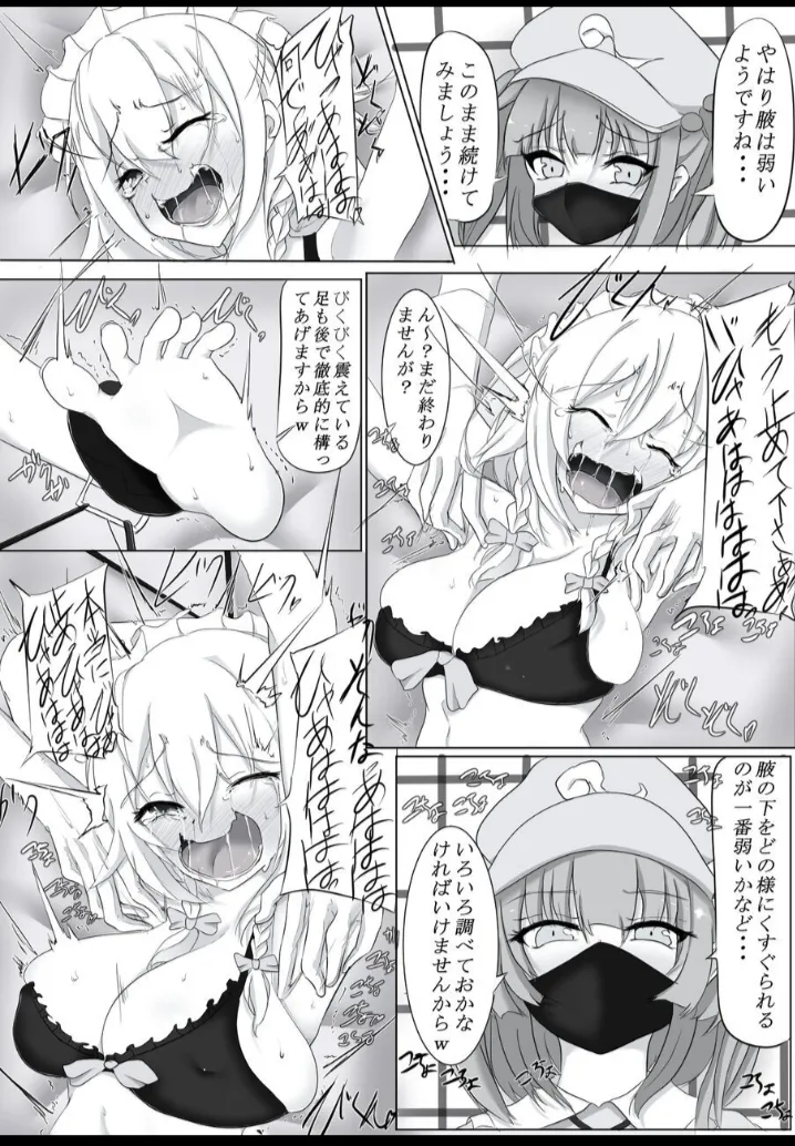 Kawashiro's High-Paying Part-Time Job page 7 full