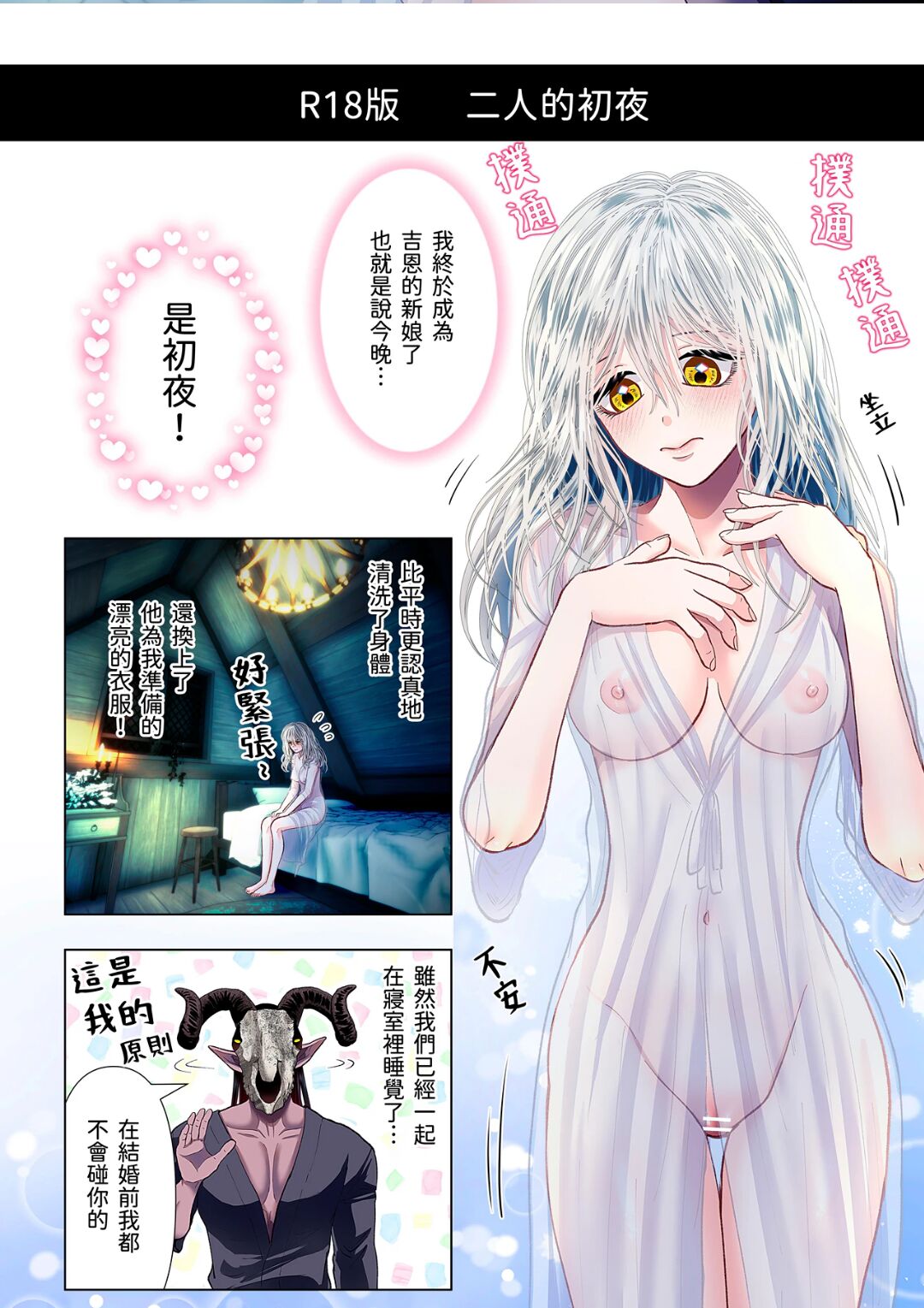 【sigure】勞拉與異形惡魔  二人的初吻 page 2 full