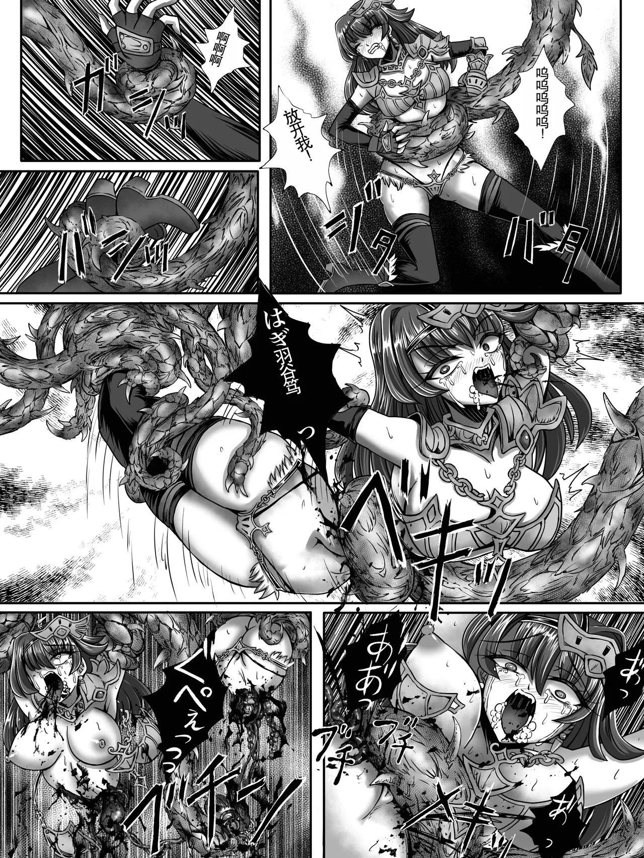 zenmetuonnaadobentya page 6 full