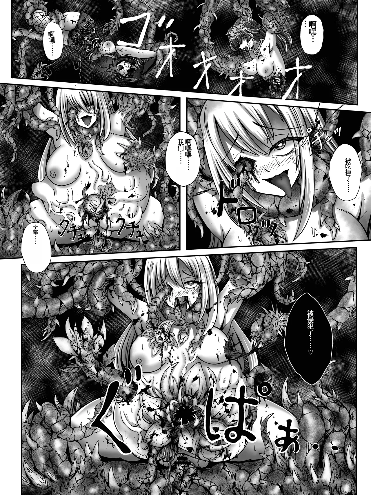 zenmetuonnaadobentya page 8 full