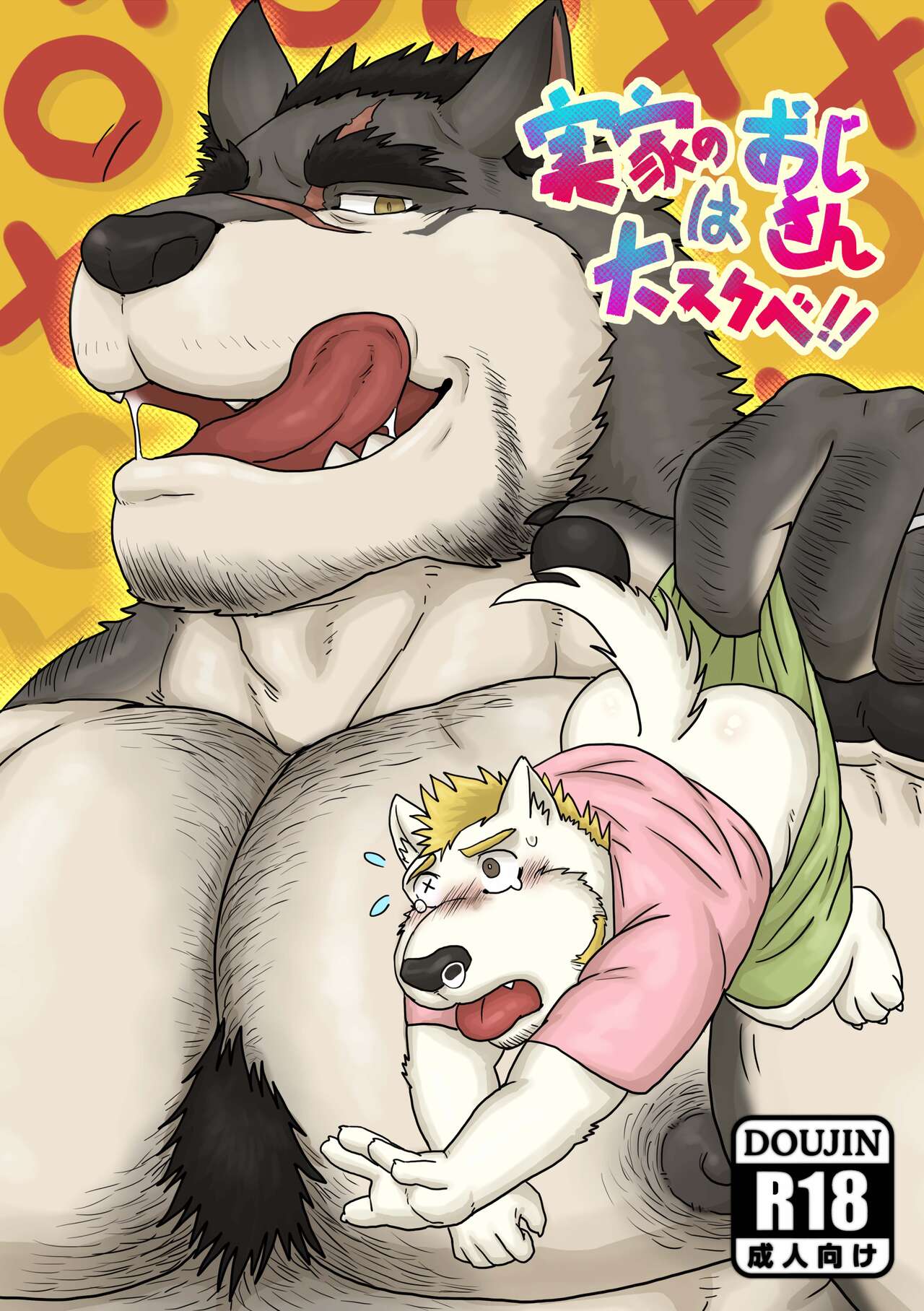 Jikka no Ossan wa Daisukebe!! page 1 full