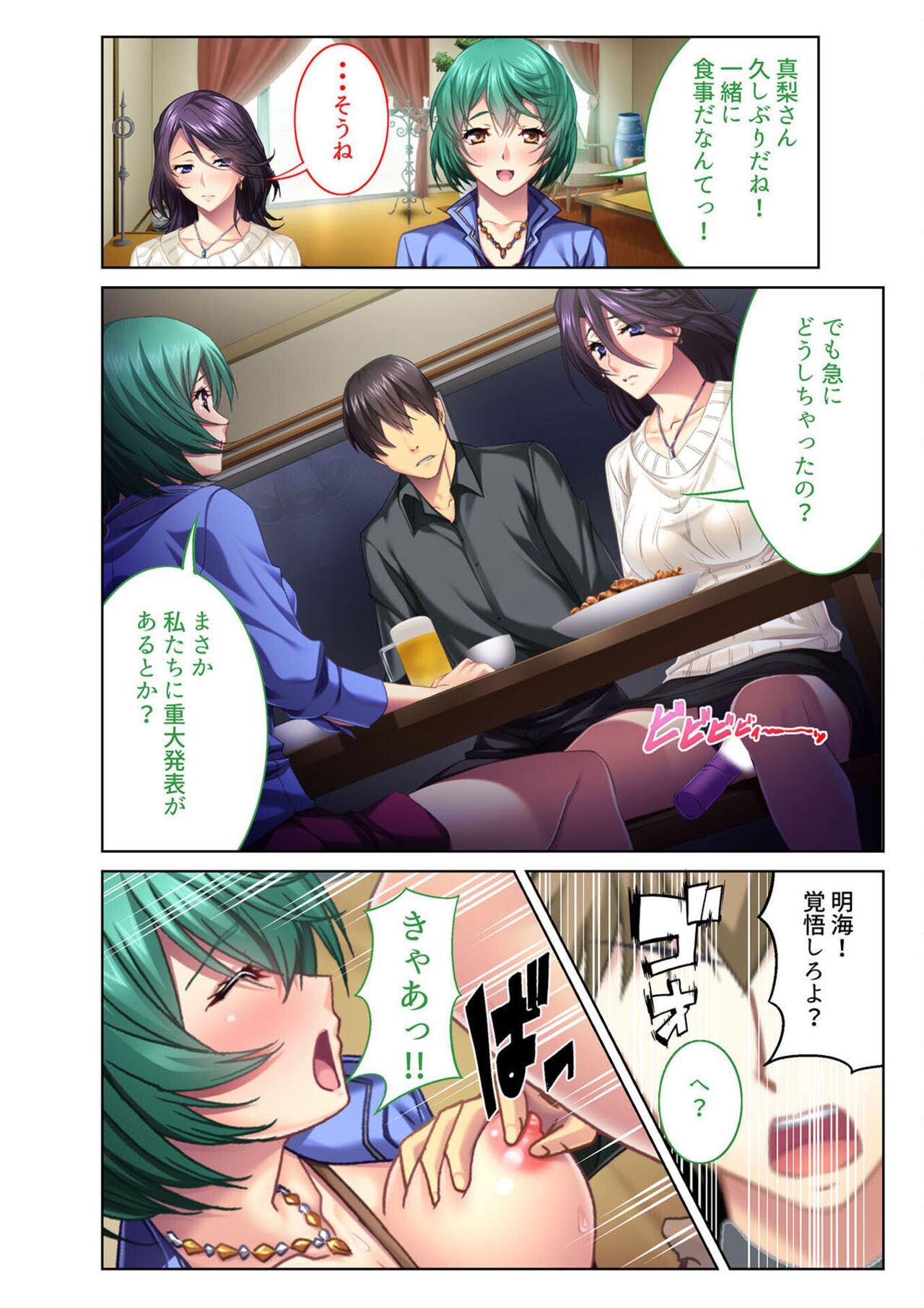 コミック アマヌレ Vol.3 page 6 full