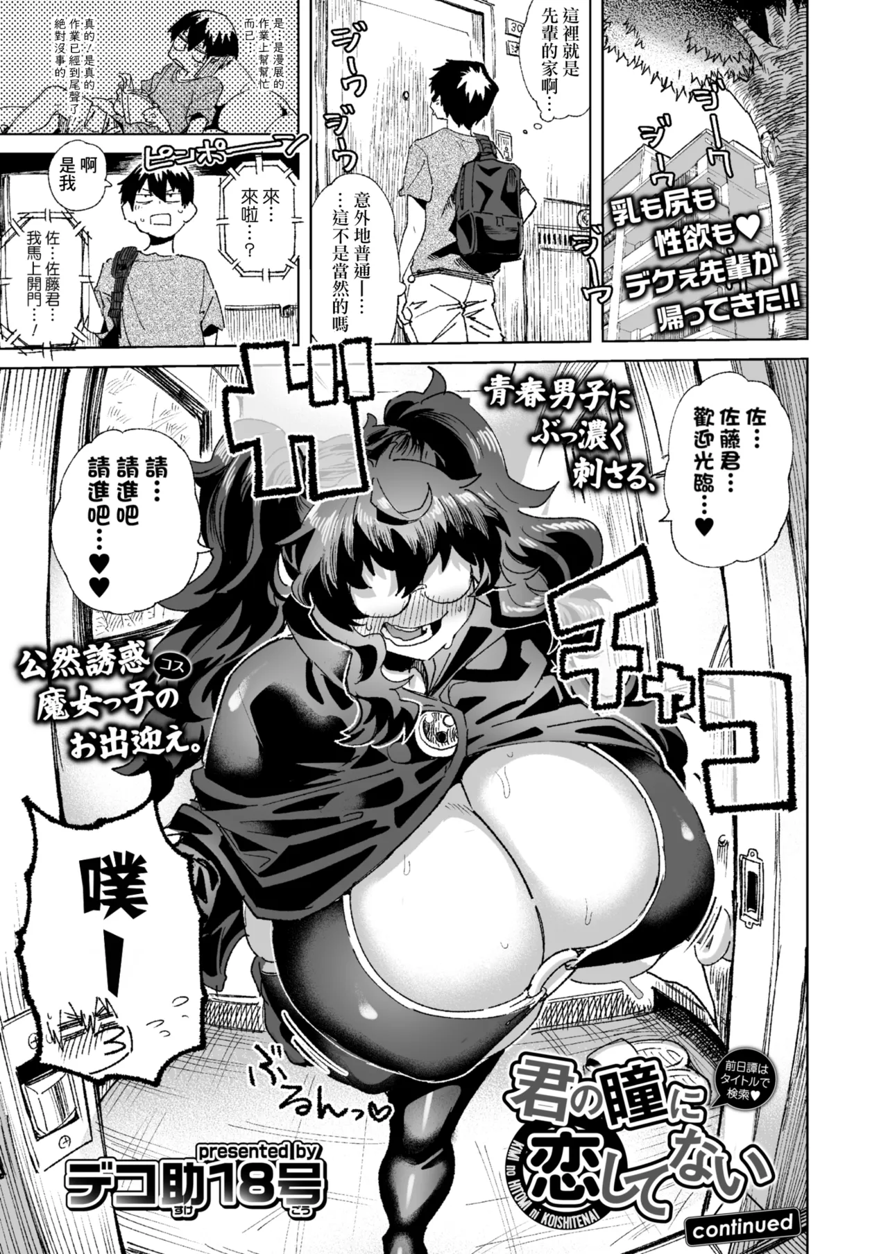 Kimi no hitomi ni koishi tenai page 1 full