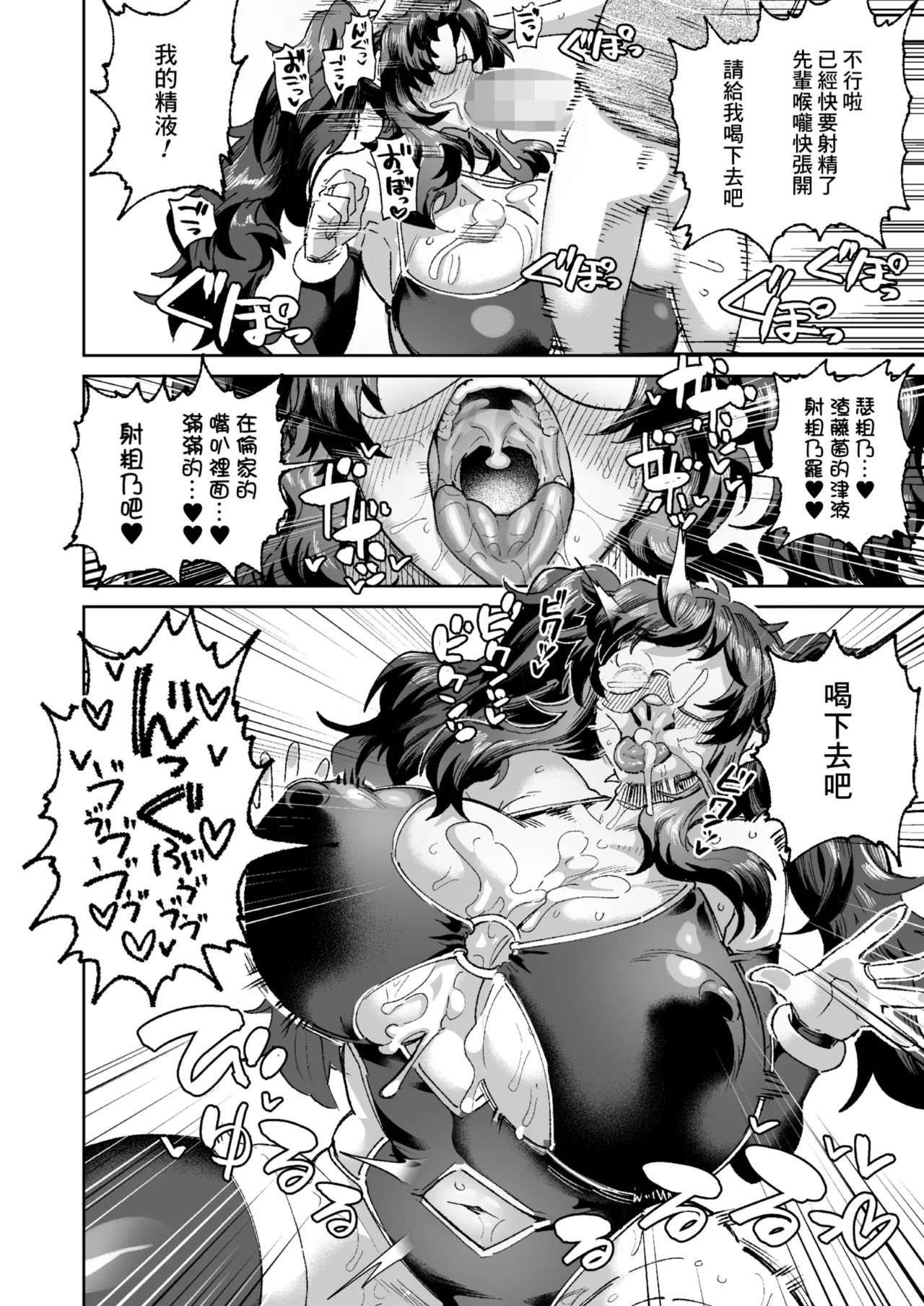 Kimi no hitomi ni koishi tenai page 10 full