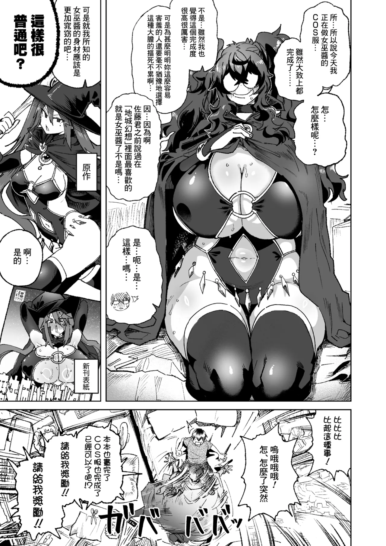 Kimi no hitomi ni koishi tenai page 3 full