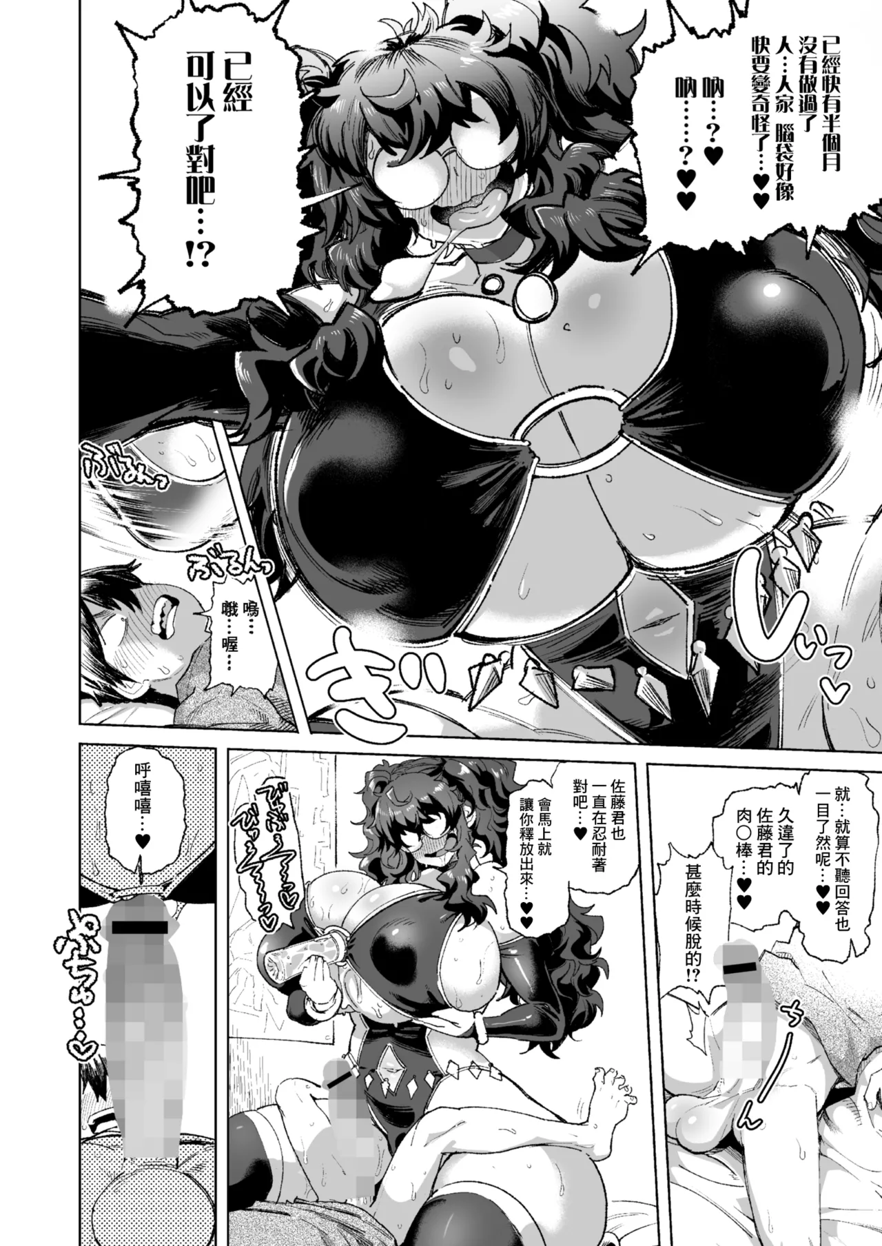 Kimi no hitomi ni koishi tenai page 4 full