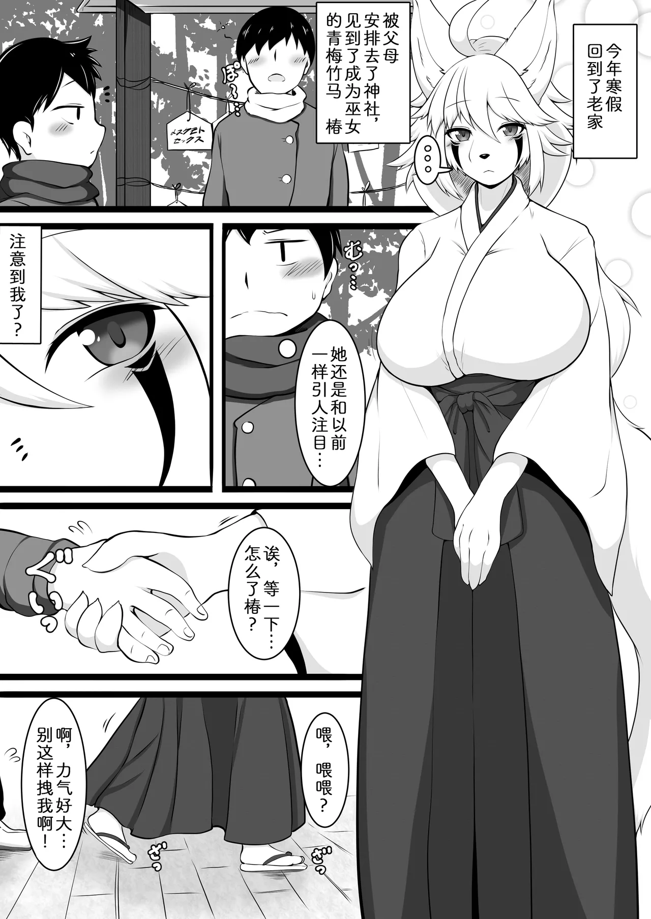 雪融之时 page 2 full