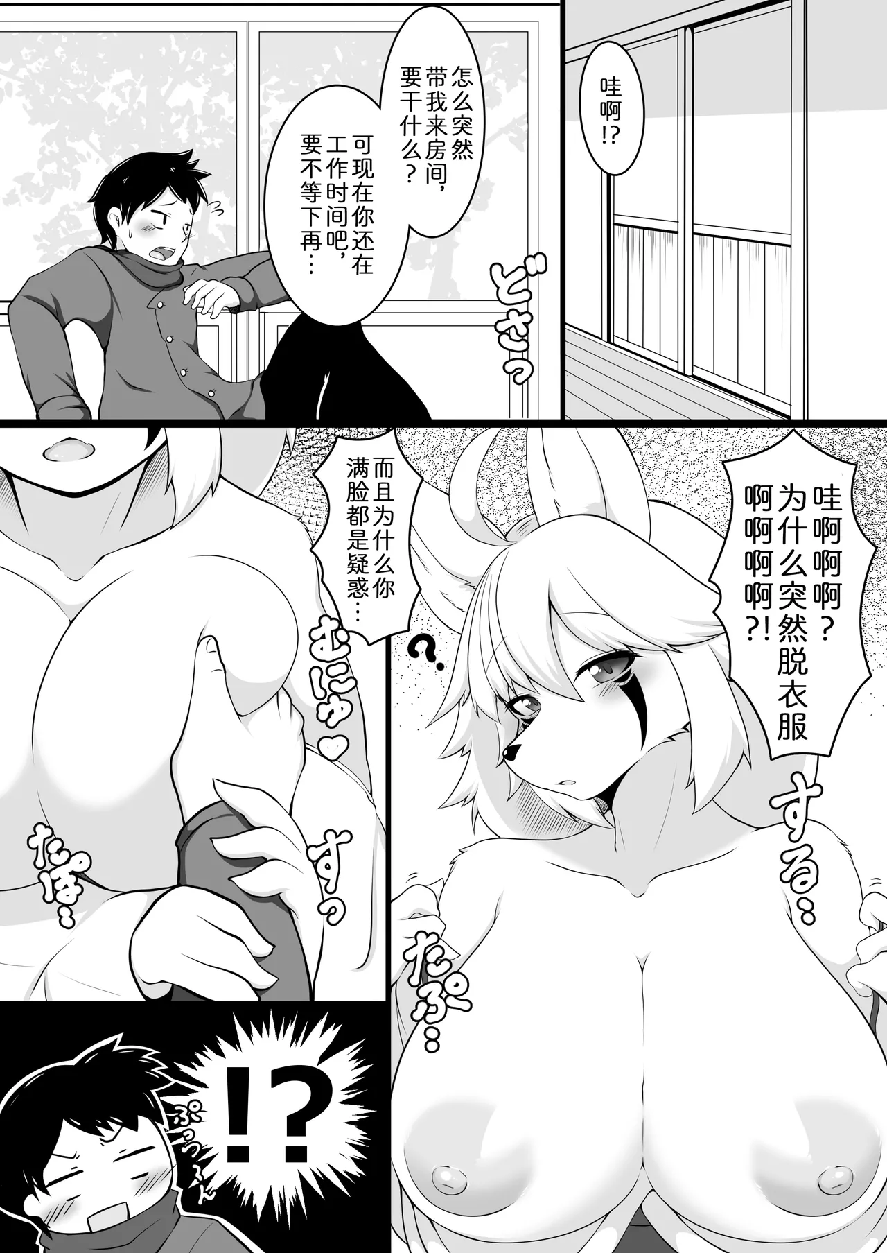 雪融之时 page 3 full