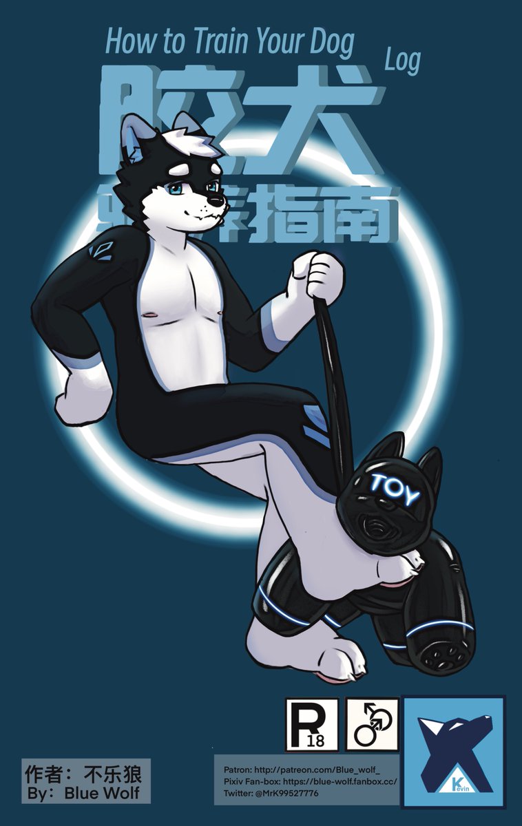 How to train your dog 2 page 1 full