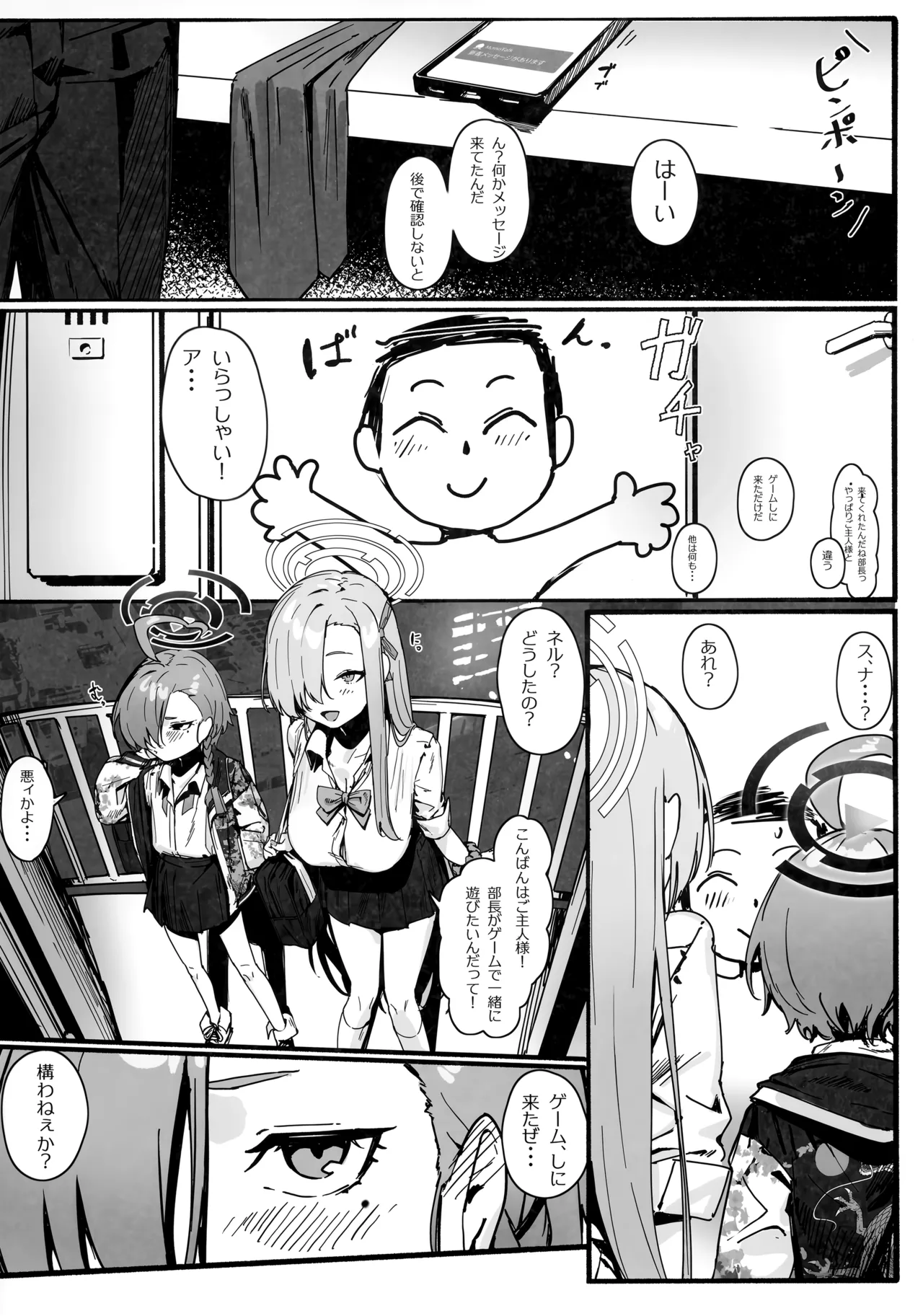 "Oyome-san" ni Shiyagare! page 7 full
