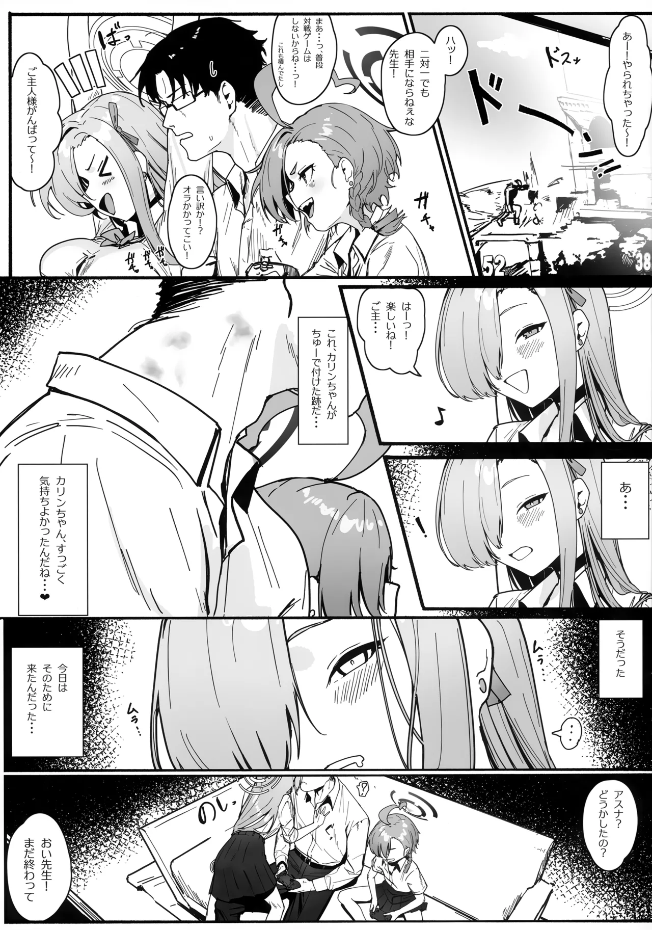 "Oyome-san" ni Shiyagare! page 8 full