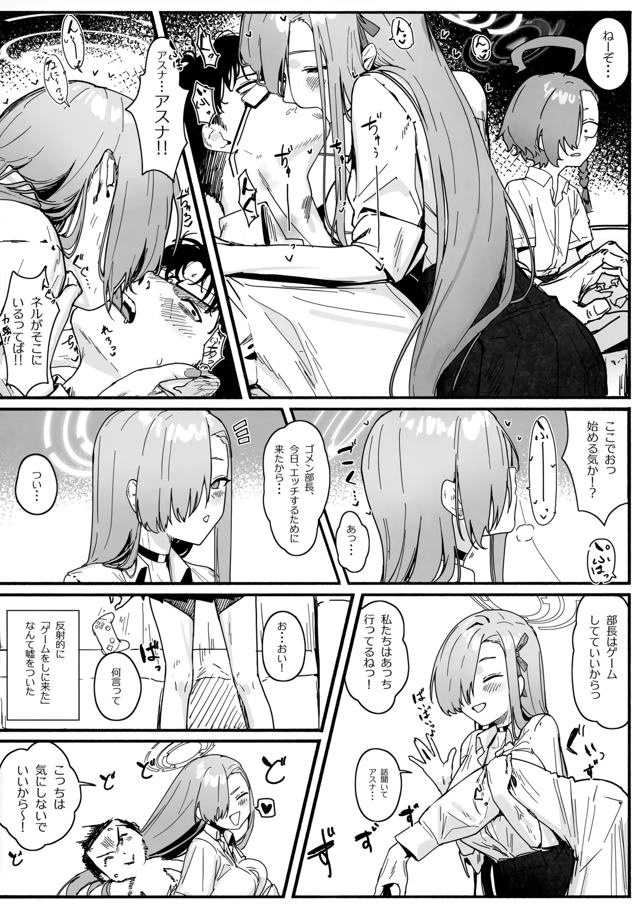 "Oyome-san" ni Shiyagare! page 9 full