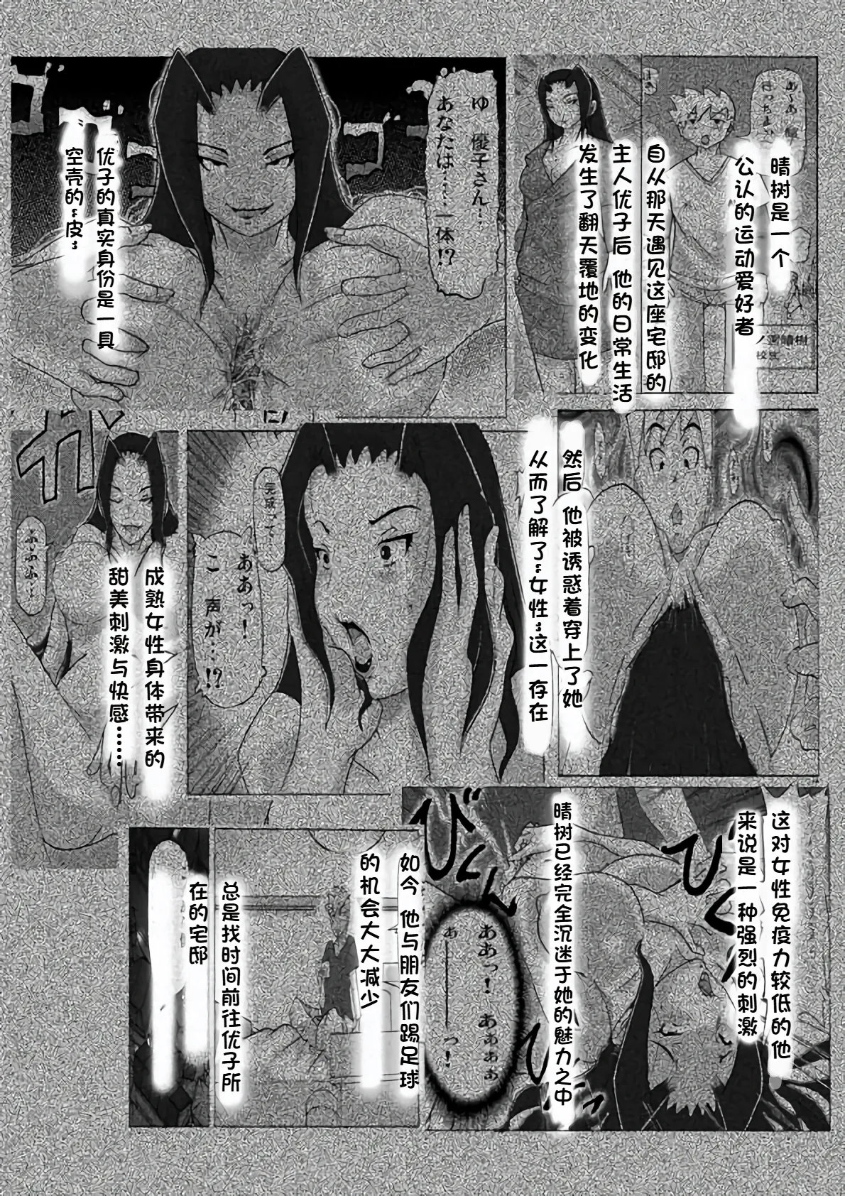 Yakata nite. Dainiwa page 2 full