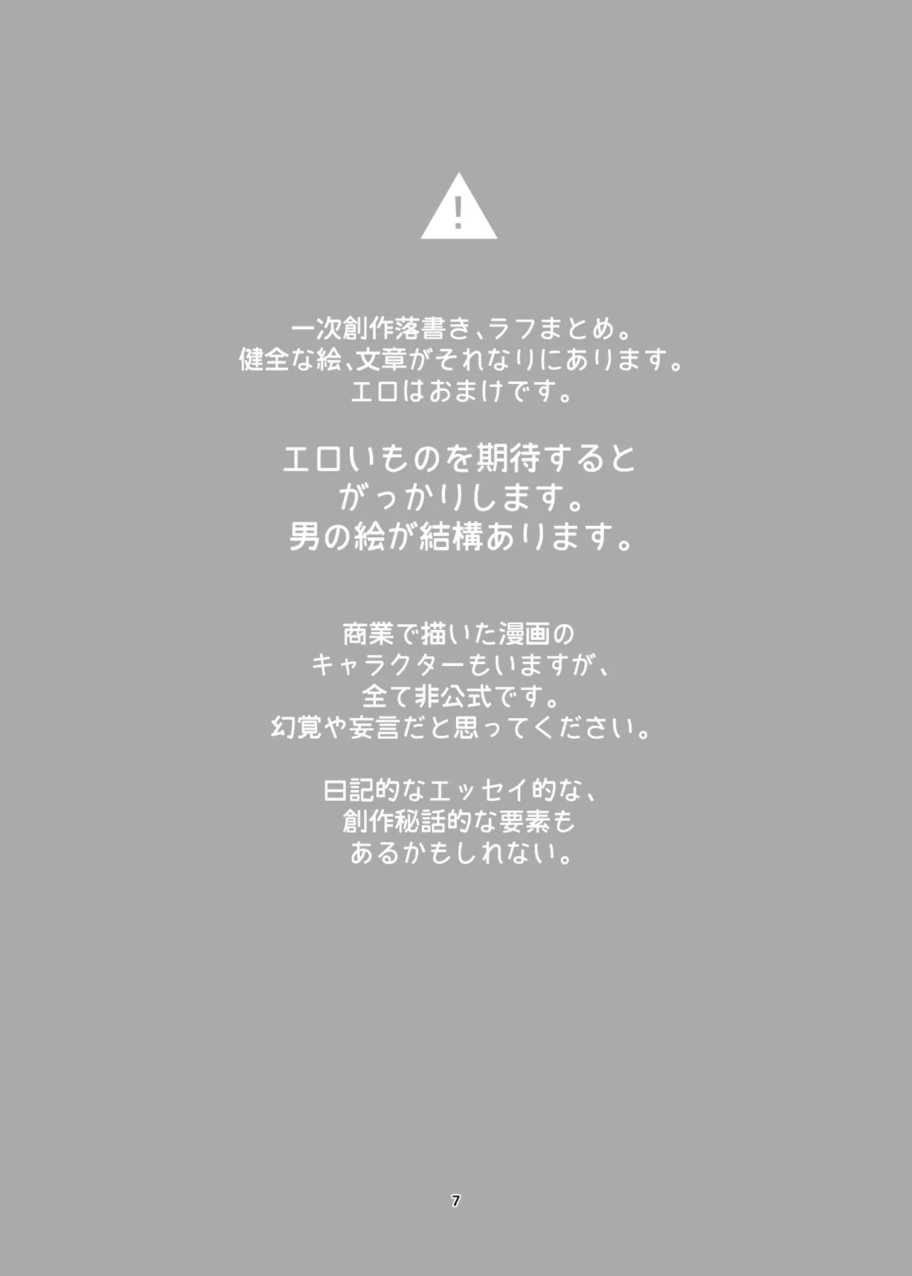 新規キャ繧ｨ繝ｩ繝ｼ5 page 2 full