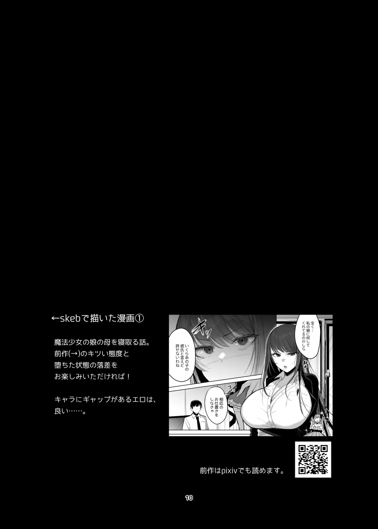 新規キャ繧ｨ繝ｩ繝ｼ5 page 5 full