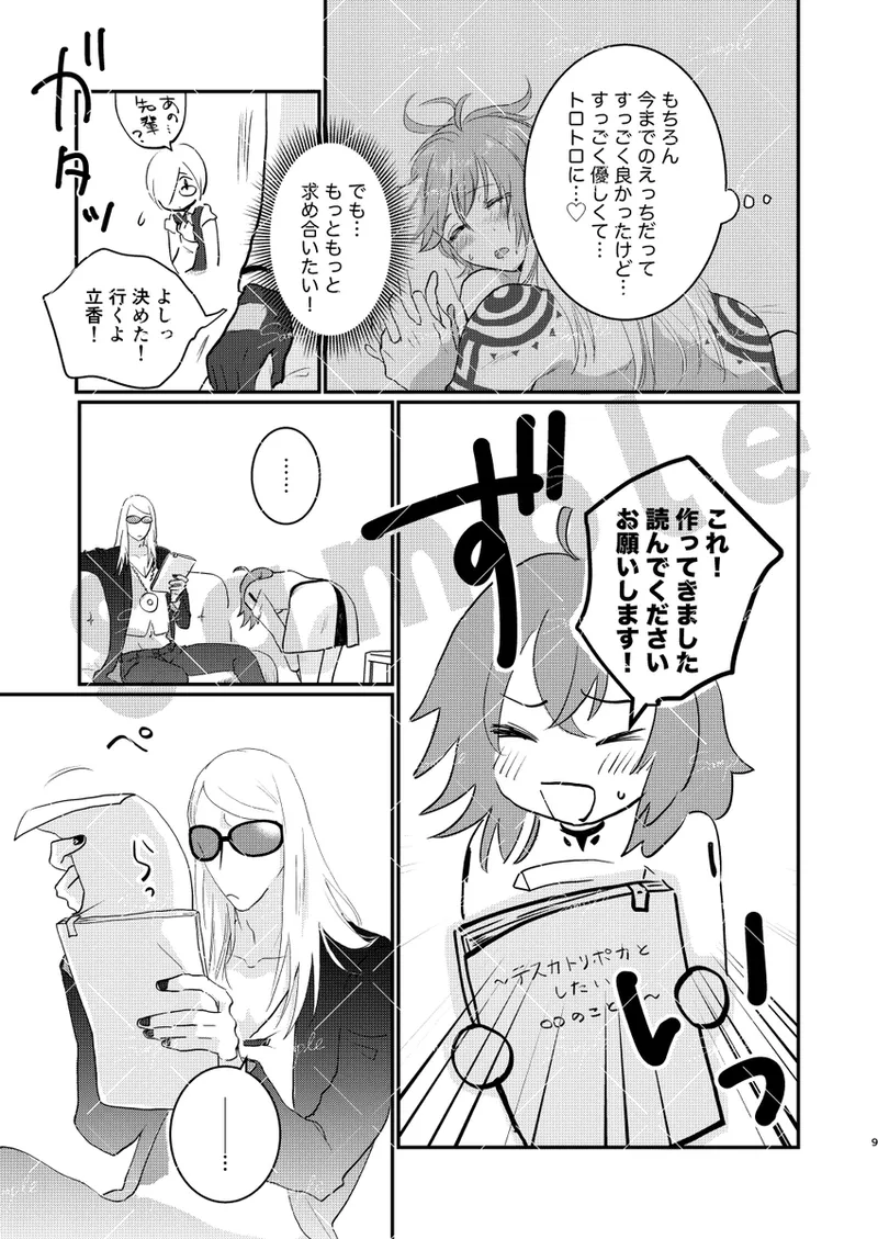 poka guda ♀ shinkan page 7 full