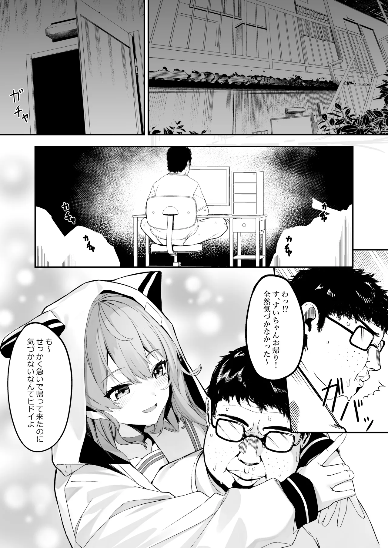 Tokushu seiheki ojisan ga toaru aidoru ni saimin kakete iroiro suru hanashi page 4 full